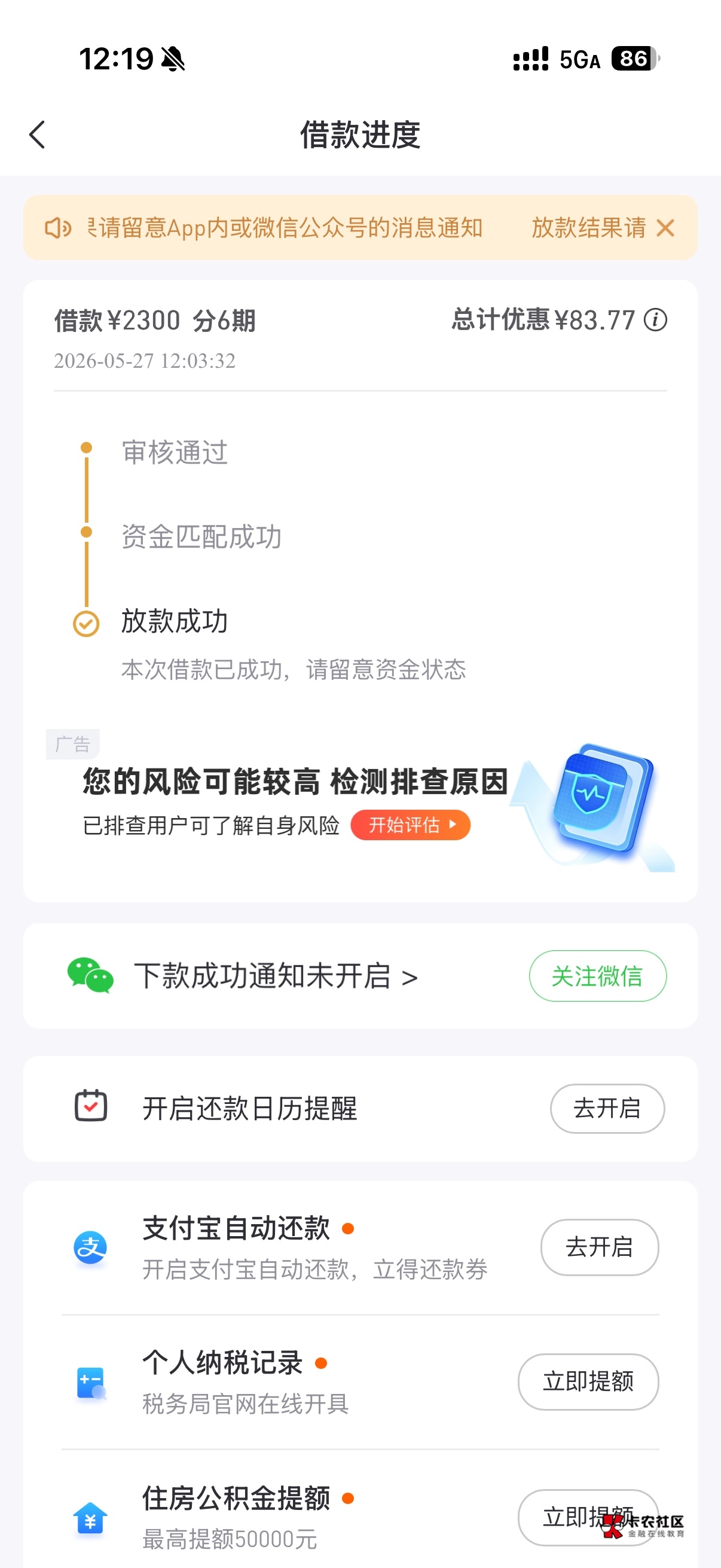 前几天试一次拒一次，今天注销重开直接过了230091 / 作者:长崎佑银芷 / 
