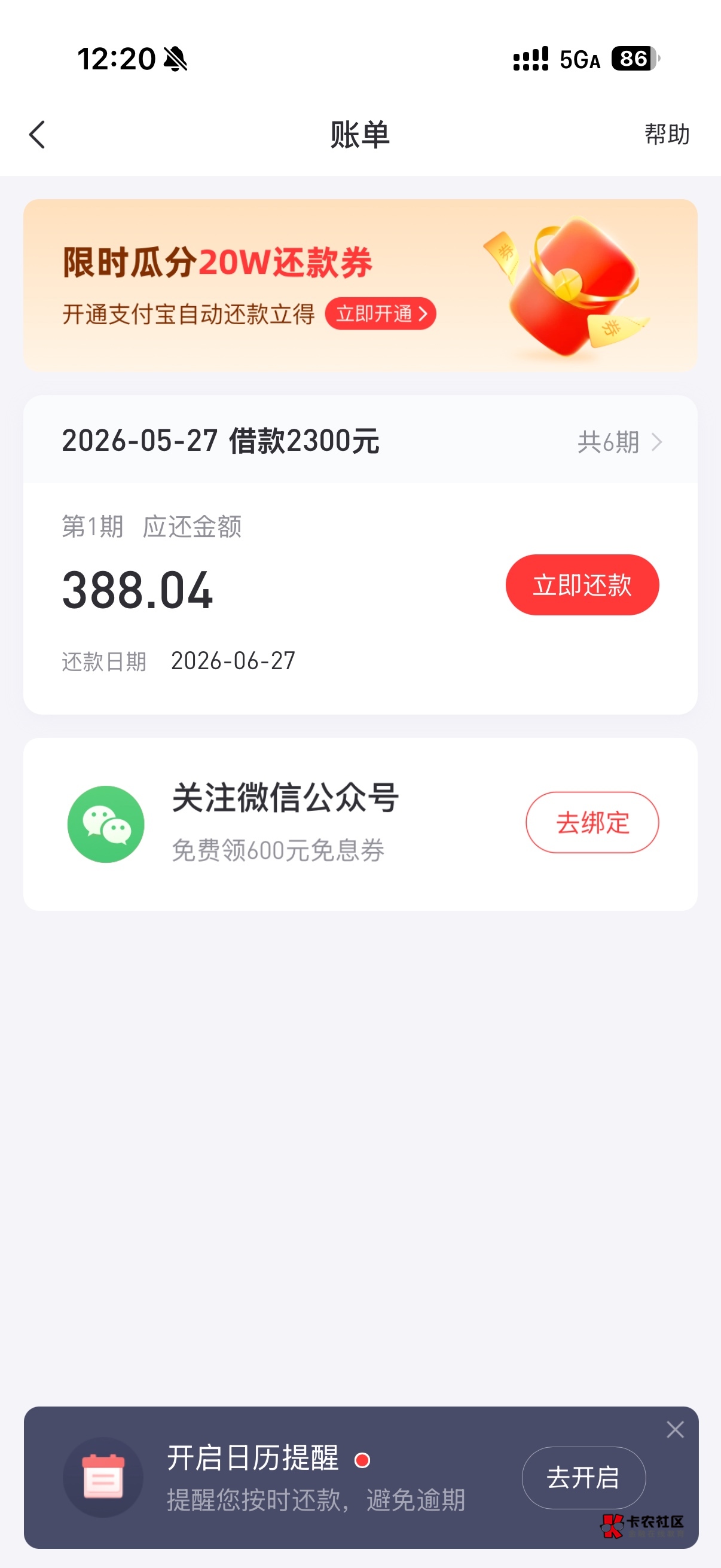 前几天试一次拒一次，今天注销重开直接过了230087 / 作者:长崎佑银芷 / 