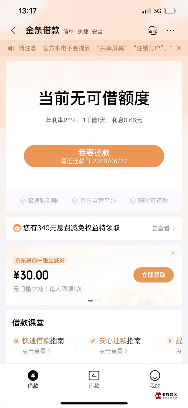 借呗逾期，催收太猛了，幸好63 / 作者:陈冠希Jo / 