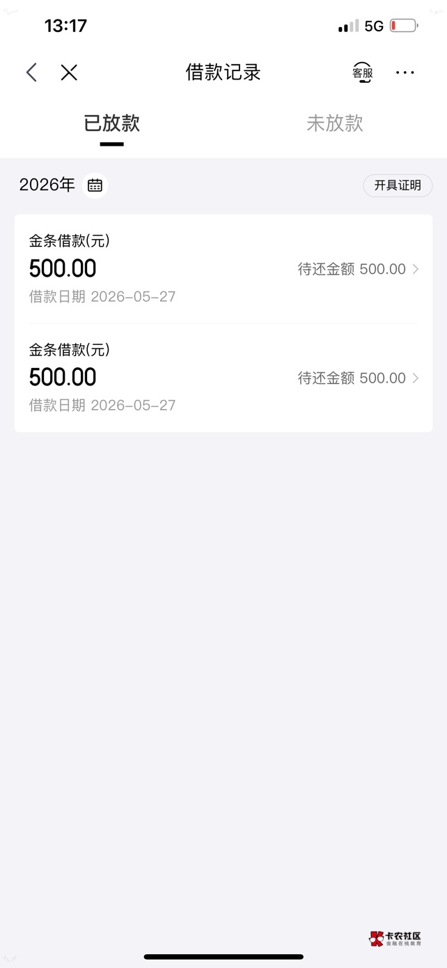 借呗逾期，催收太猛了，幸好97 / 作者:陈冠希Jo / 