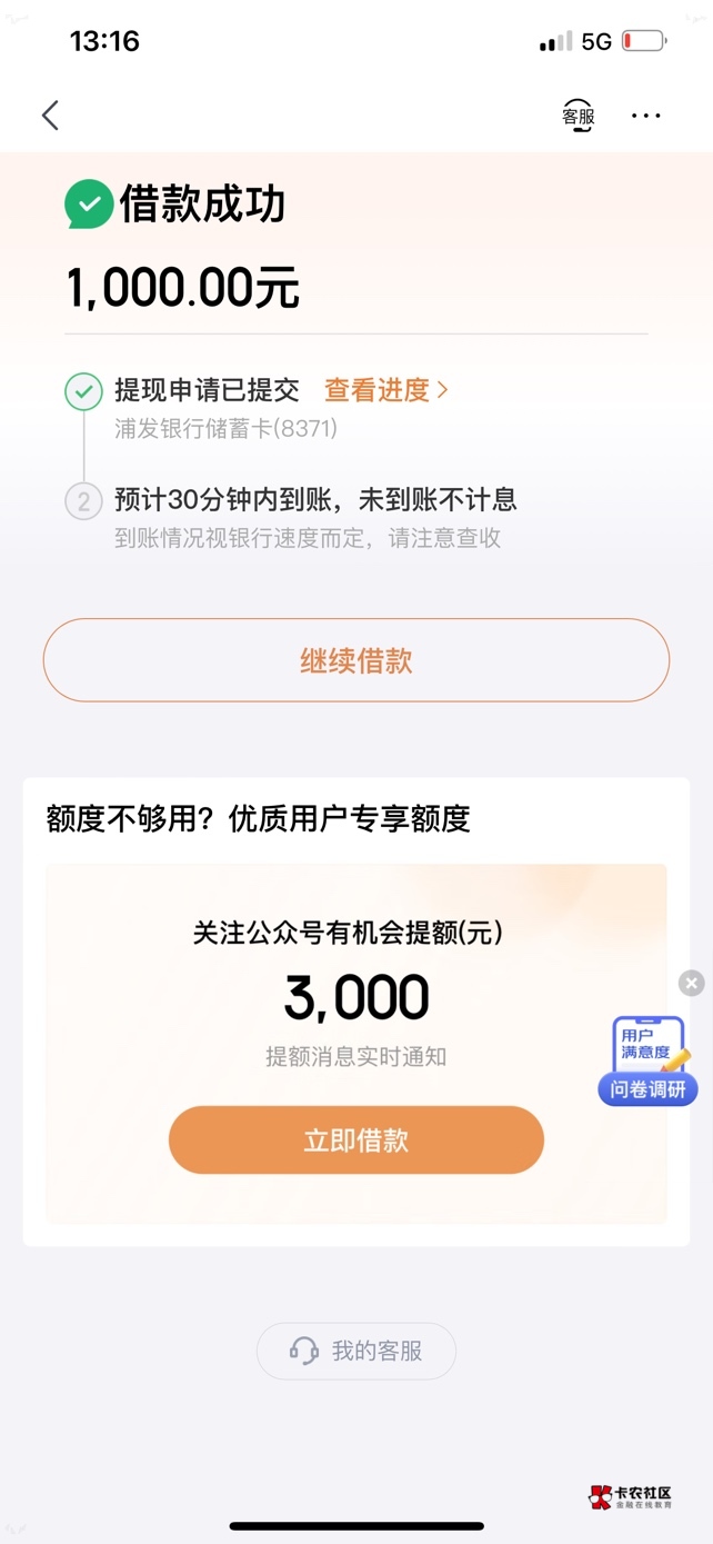 借呗逾期，催收太猛了，幸好37 / 作者:陈冠希Jo / 