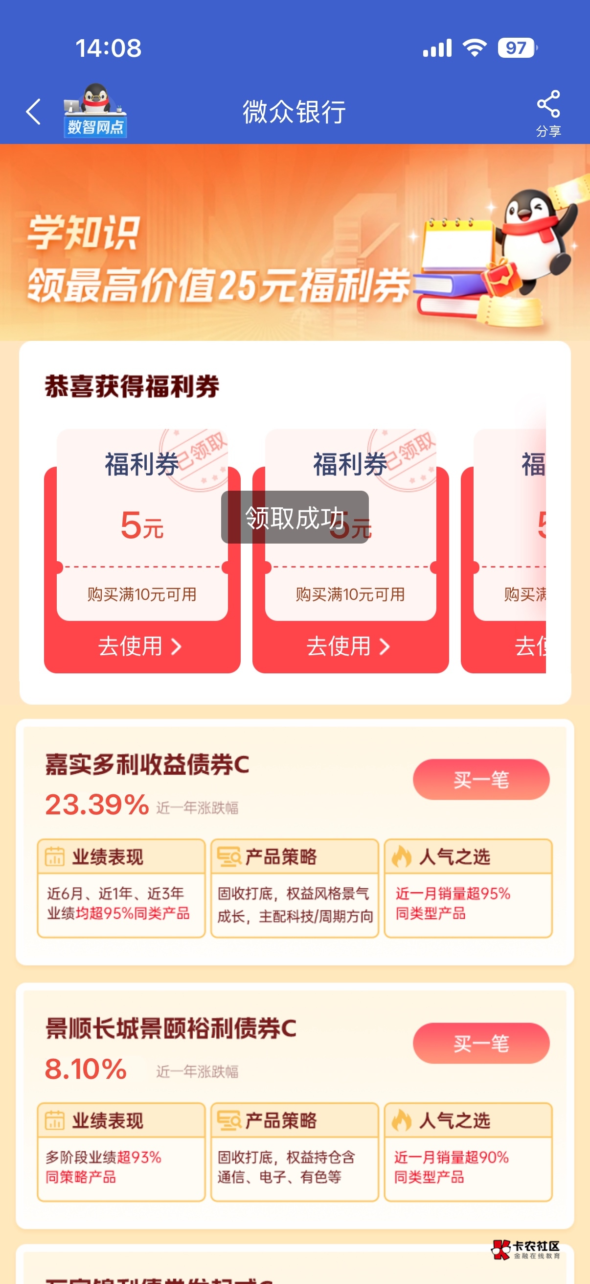 微众银行25元拿下，没有活动入口的用链接s.webank.com/QLCMFOR


58 / 作者:旺仔牛奶糖i / 