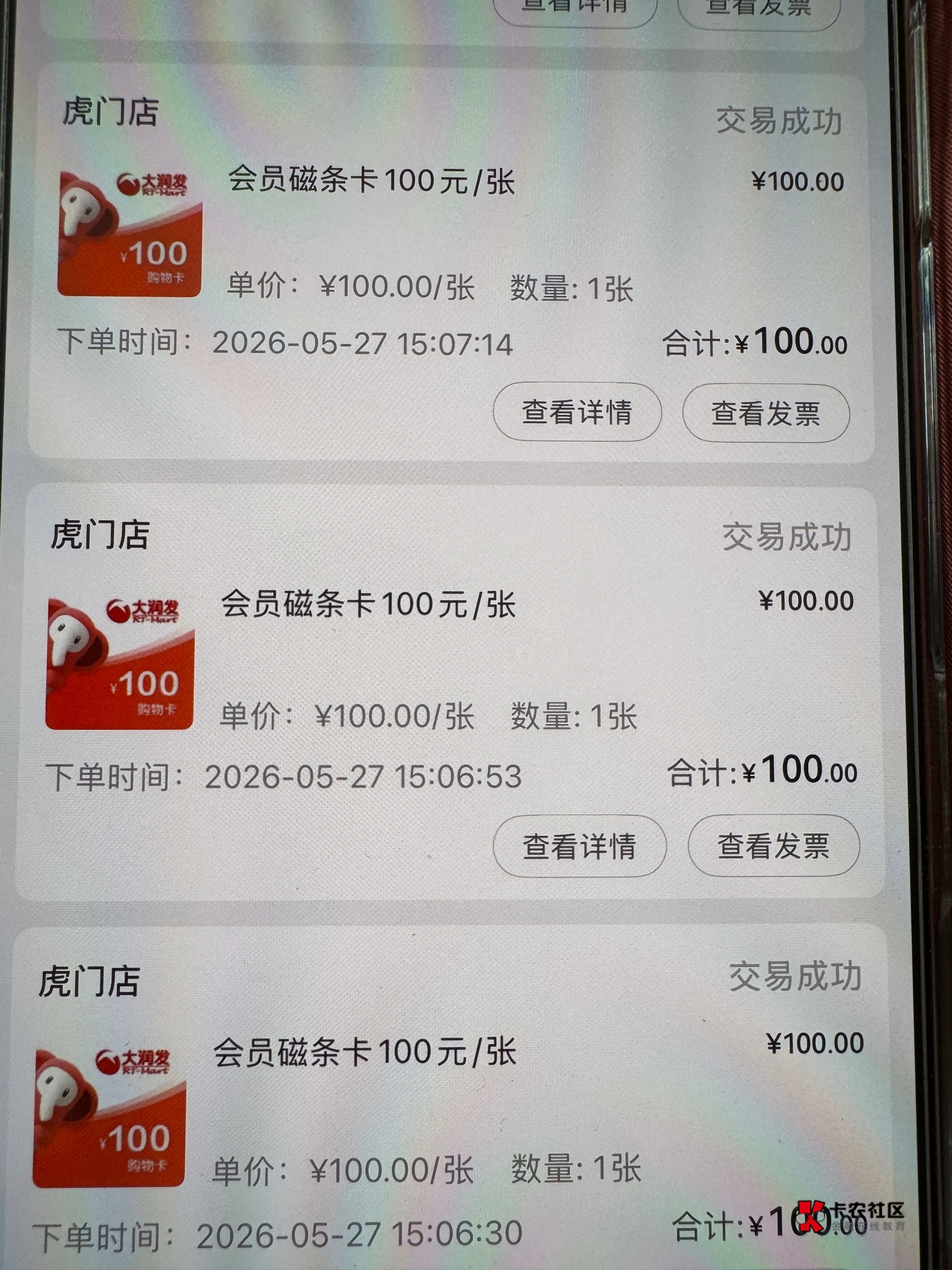 MD ，东莞买的虎门 居然提示这个。这个提示应该不是时间不够，就是这个门店抽不了。避48 / 作者:One Piece！ / 