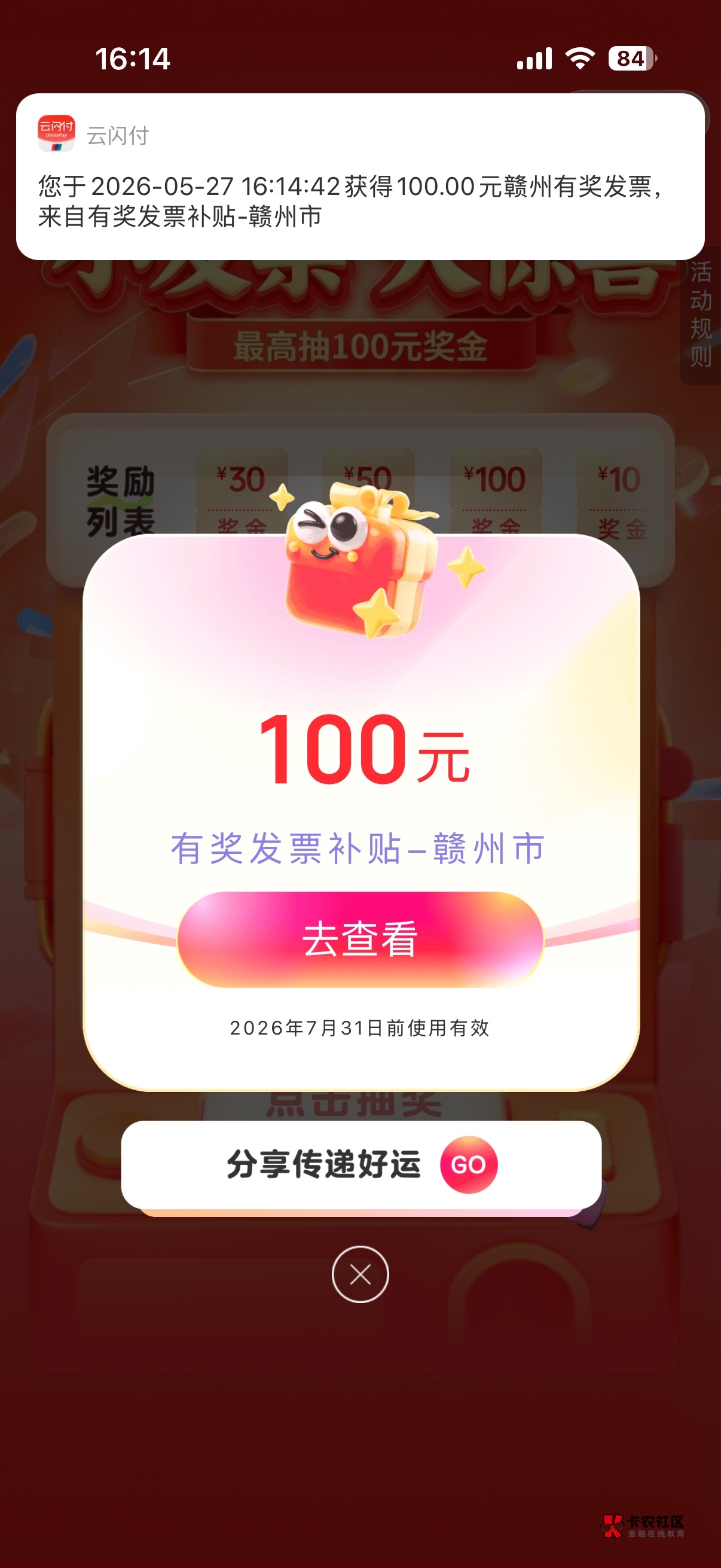 赣江4个小时出票，还没出票的不建议退，退了你也买不了了，购物卡下架了，这会儿好大66 / 作者:旺仔牛奶糖i / 