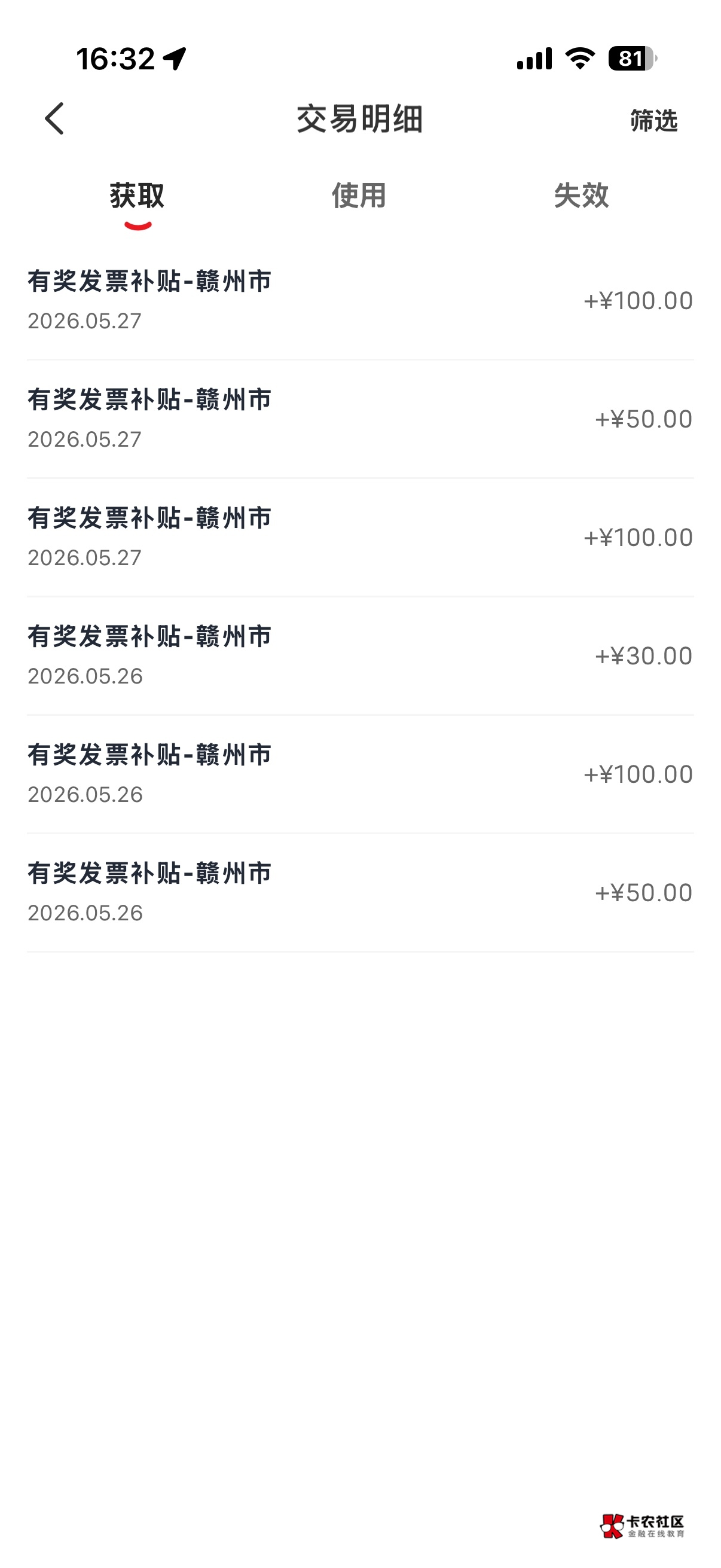 赣江4个小时出票，还没出票的不建议退，退了你也买不了了，购物卡下架了，这会儿好大94 / 作者:旺仔牛奶糖i / 