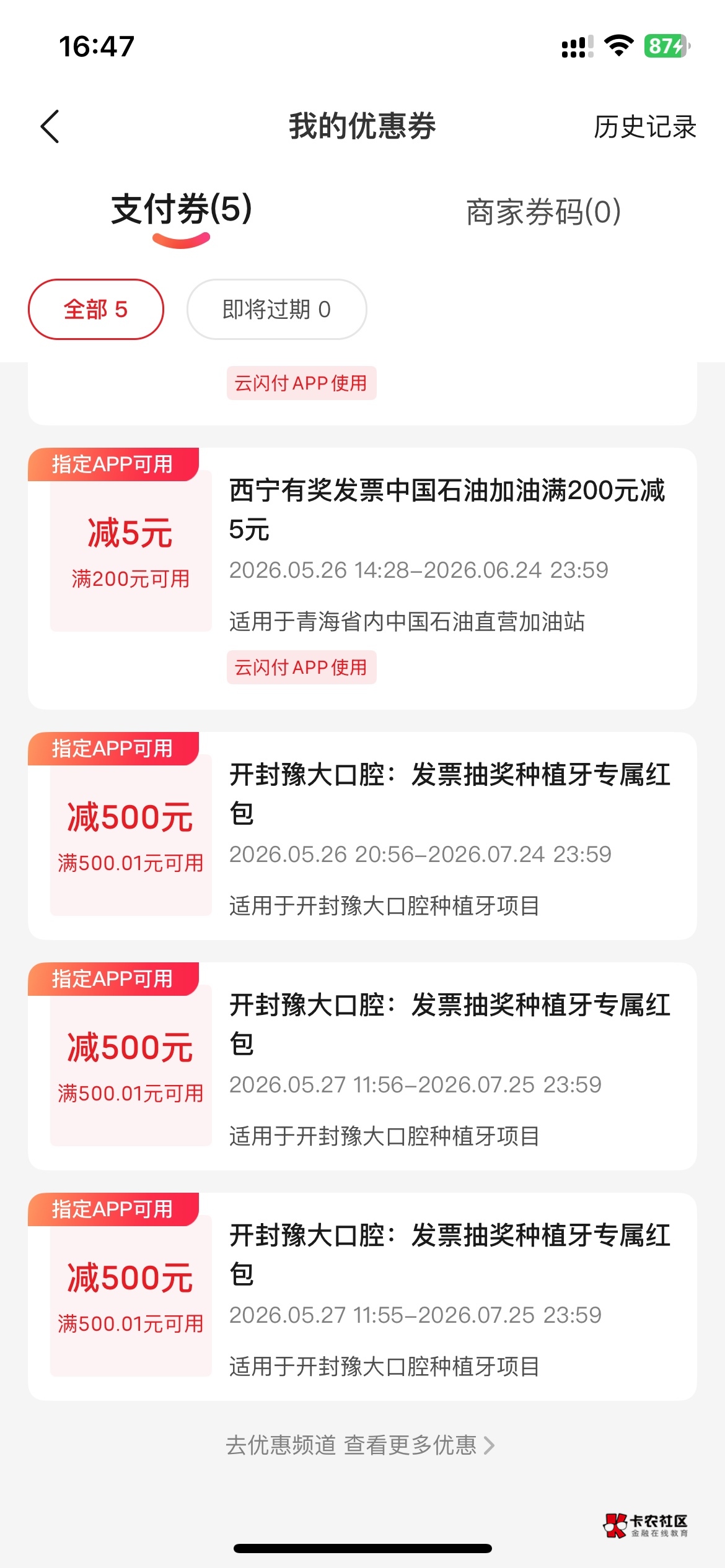 有多黑，三张500！ 找个种牙得能T就好了

25 / 作者:溜达发财 / 