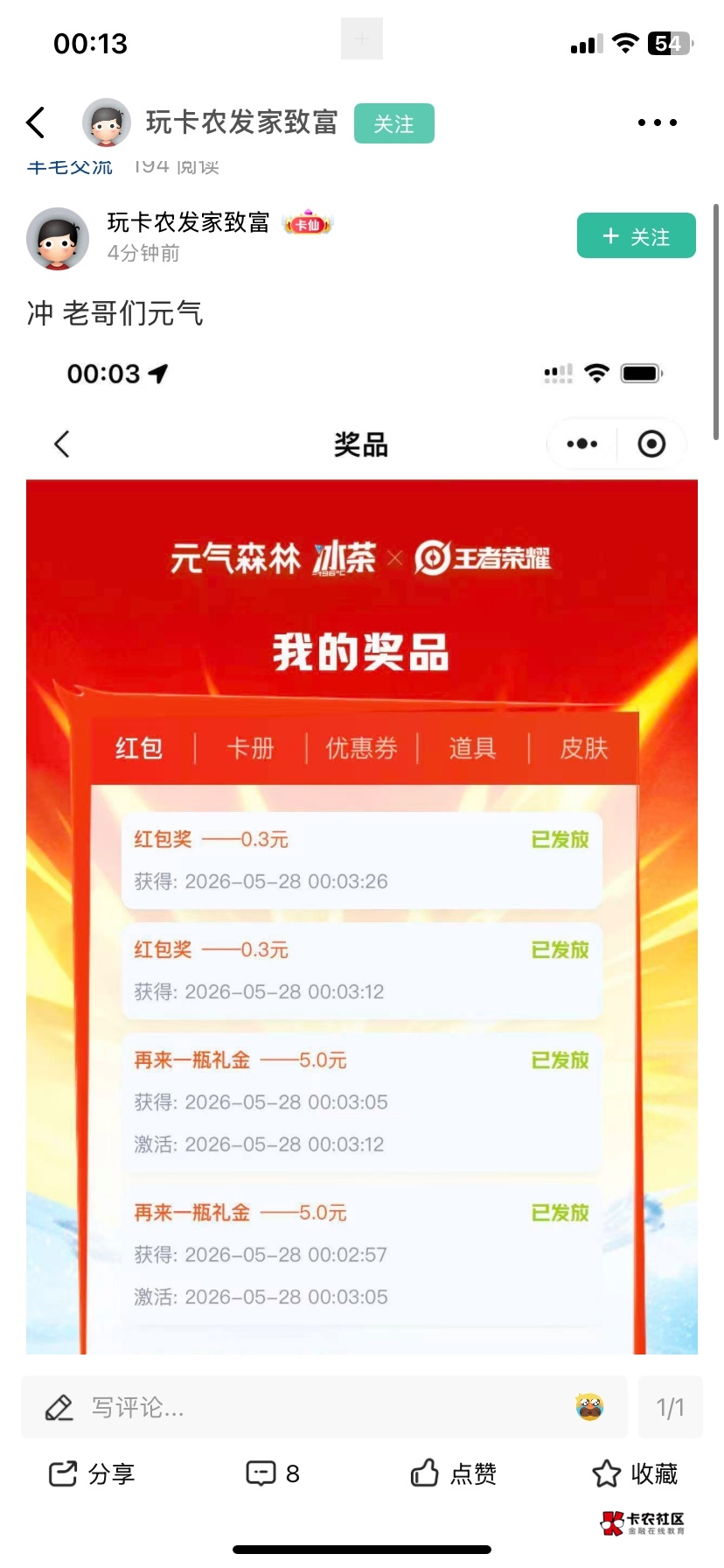 没保底的叫大家冲？给我等着，还有同伙没，继续发元气


39 / 作者:中国龙佛吕布 / 