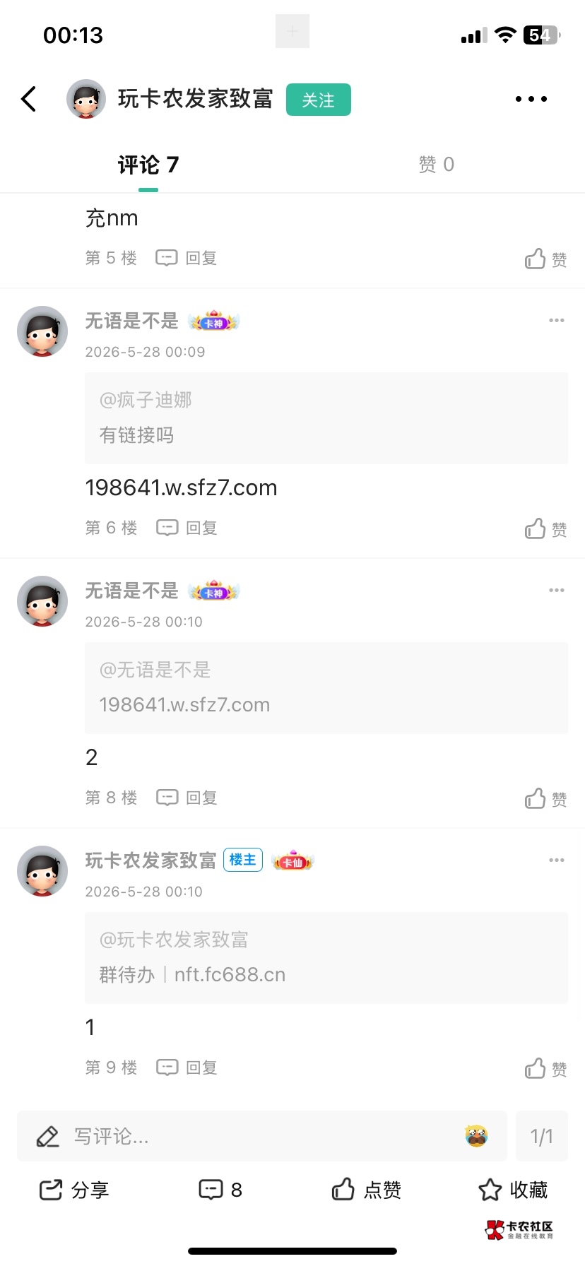 没保底的叫大家冲？给我等着，还有同伙没，继续发元气


91 / 作者:中国龙佛吕布 / 