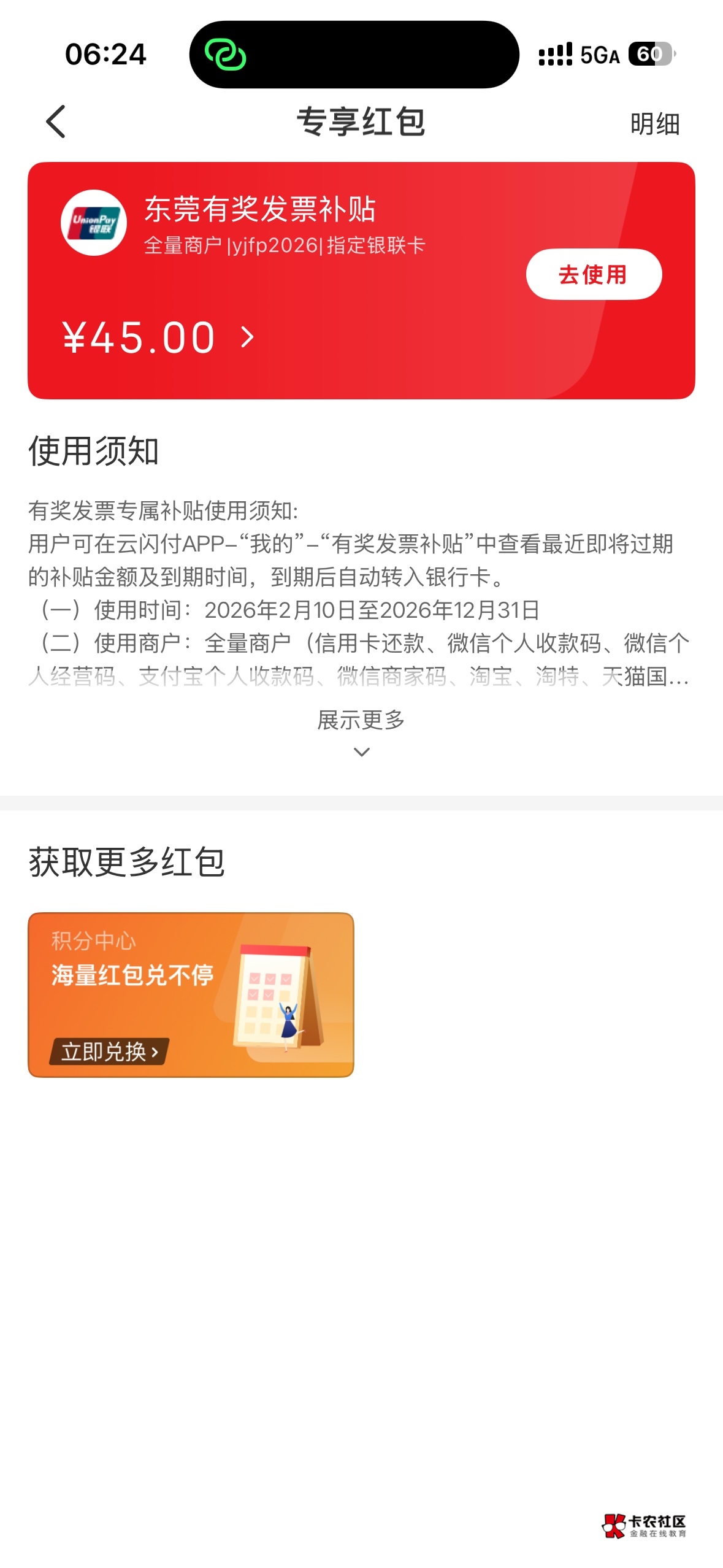 哪个老狗说东莞看金额的，密码的全是500的票全是10一个5

30 / 作者:哦这样吗 / 
