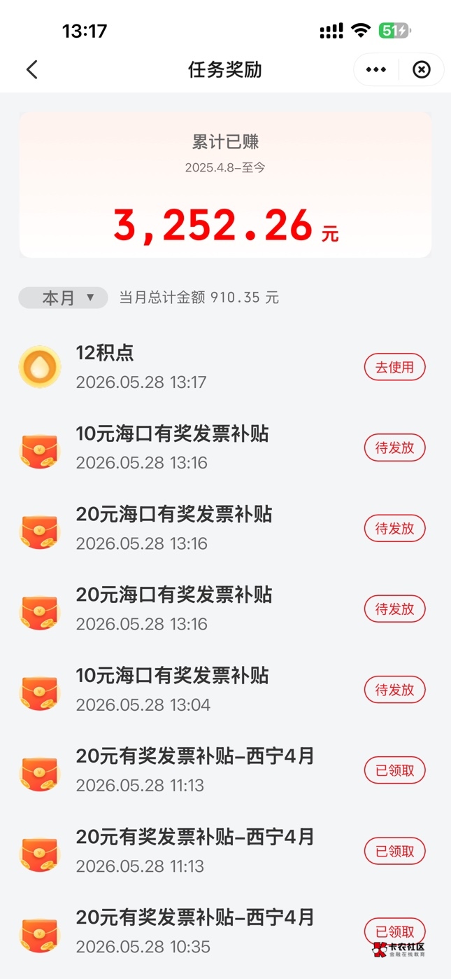 海口100元的票只有小包，我买的东南亚店的，好像明天才发奖，老哥们自己看着玩吧

100 / 作者:黄大仙11 / 