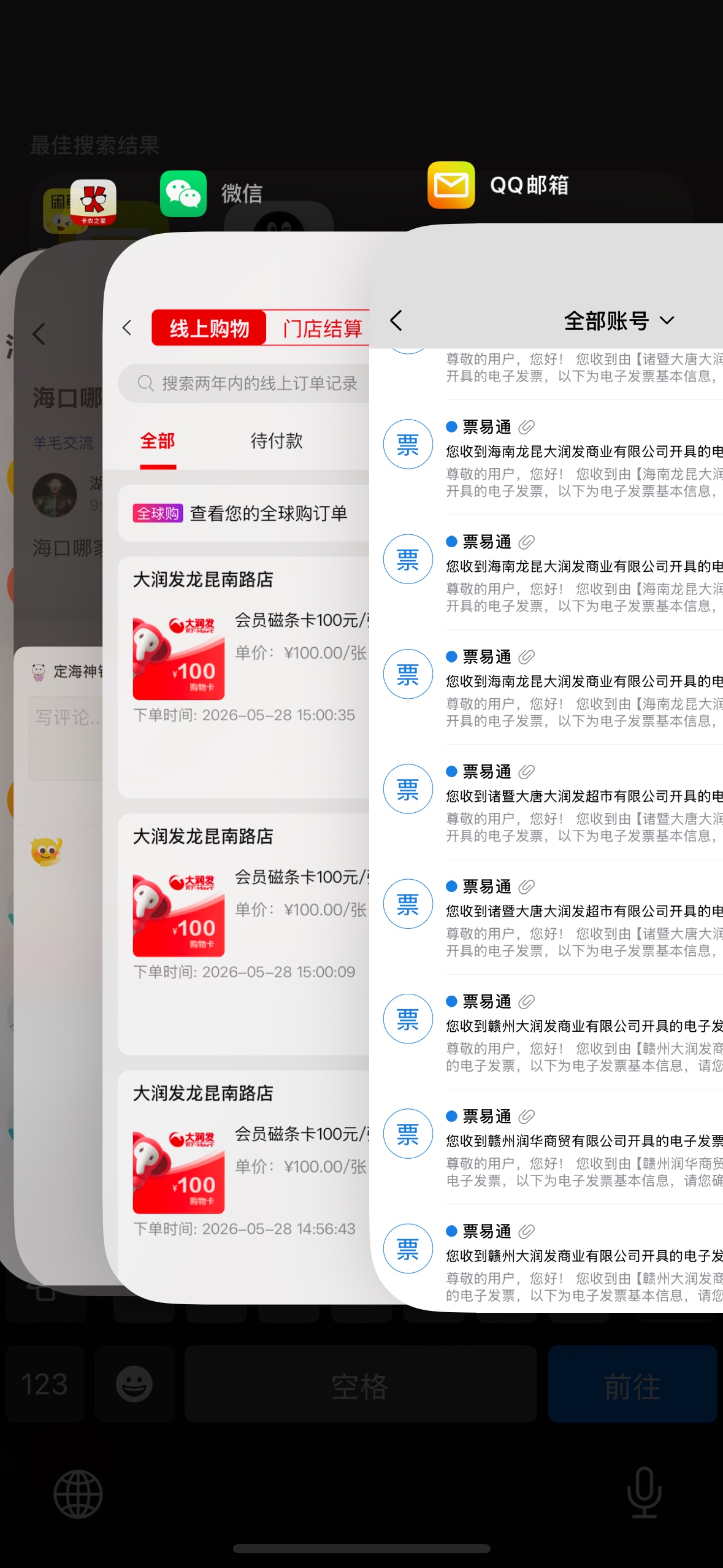 海口哪家店啊？
46 / 作者:定海神针111 / 
