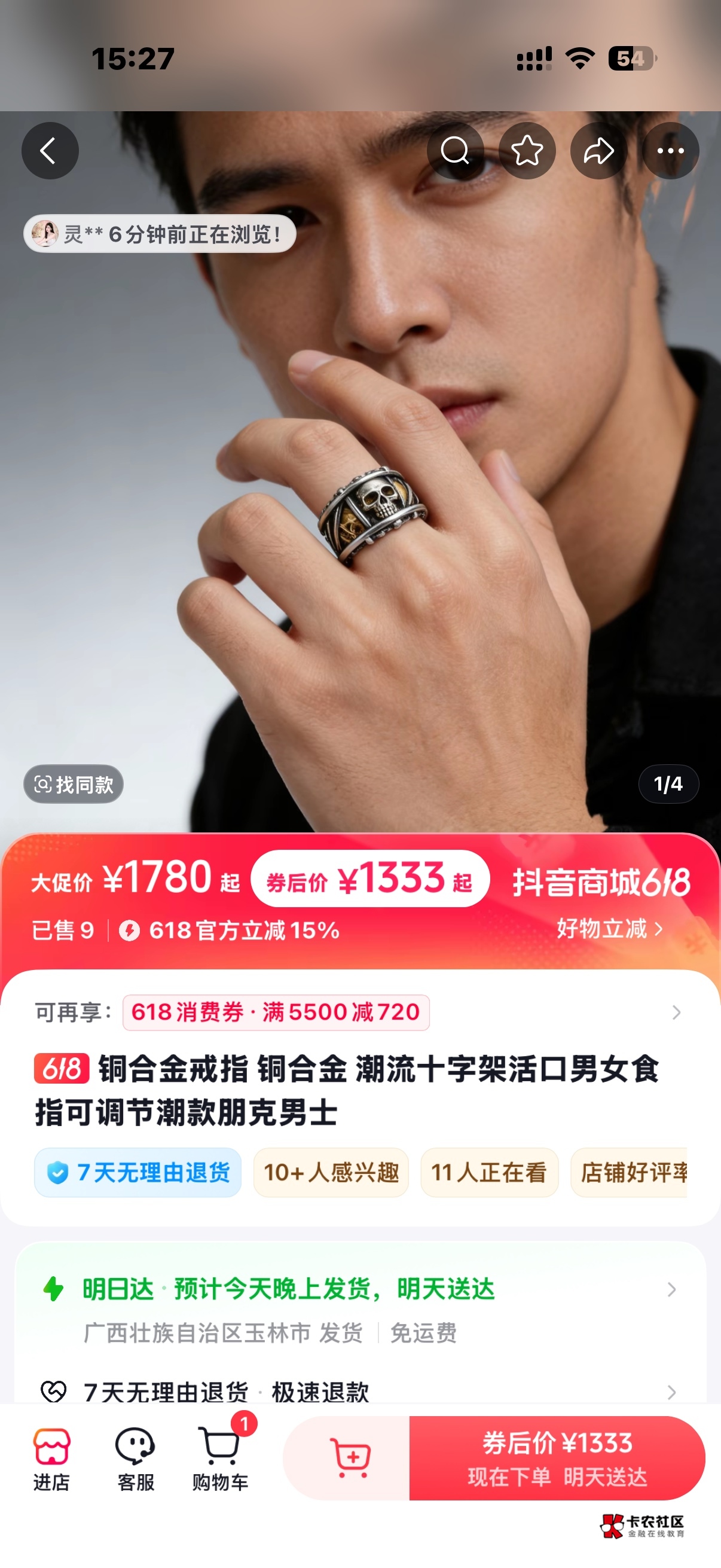 老哥们这个是什么鬼东西 咸鱼出的3000-420 买家叫我买的这个 不懂这么贵一个戒指

62 / 作者:zxck / 