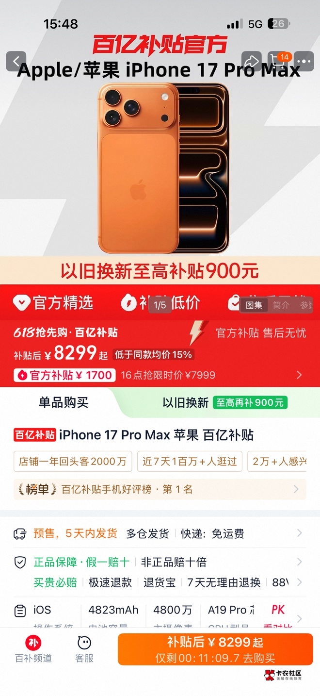 真难受啊，才两个月不到就亏1.5k，现在果子疯狂降价，安卓还在暴涨，难道要买安卓了吗28 / 作者:vxA13693462633 / 