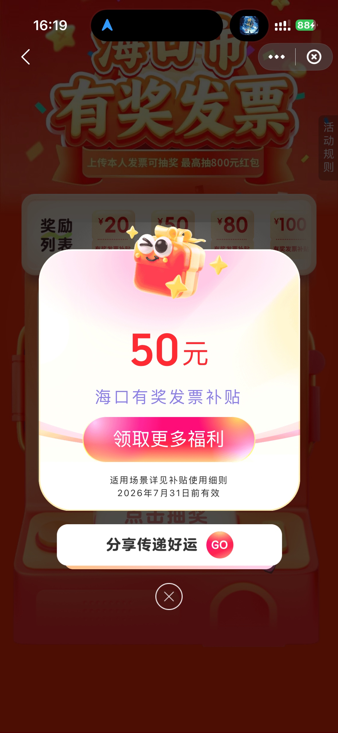 海口就中了30，要不要把大润发退了老哥们

99 / 作者:Mr稚于最初 / 