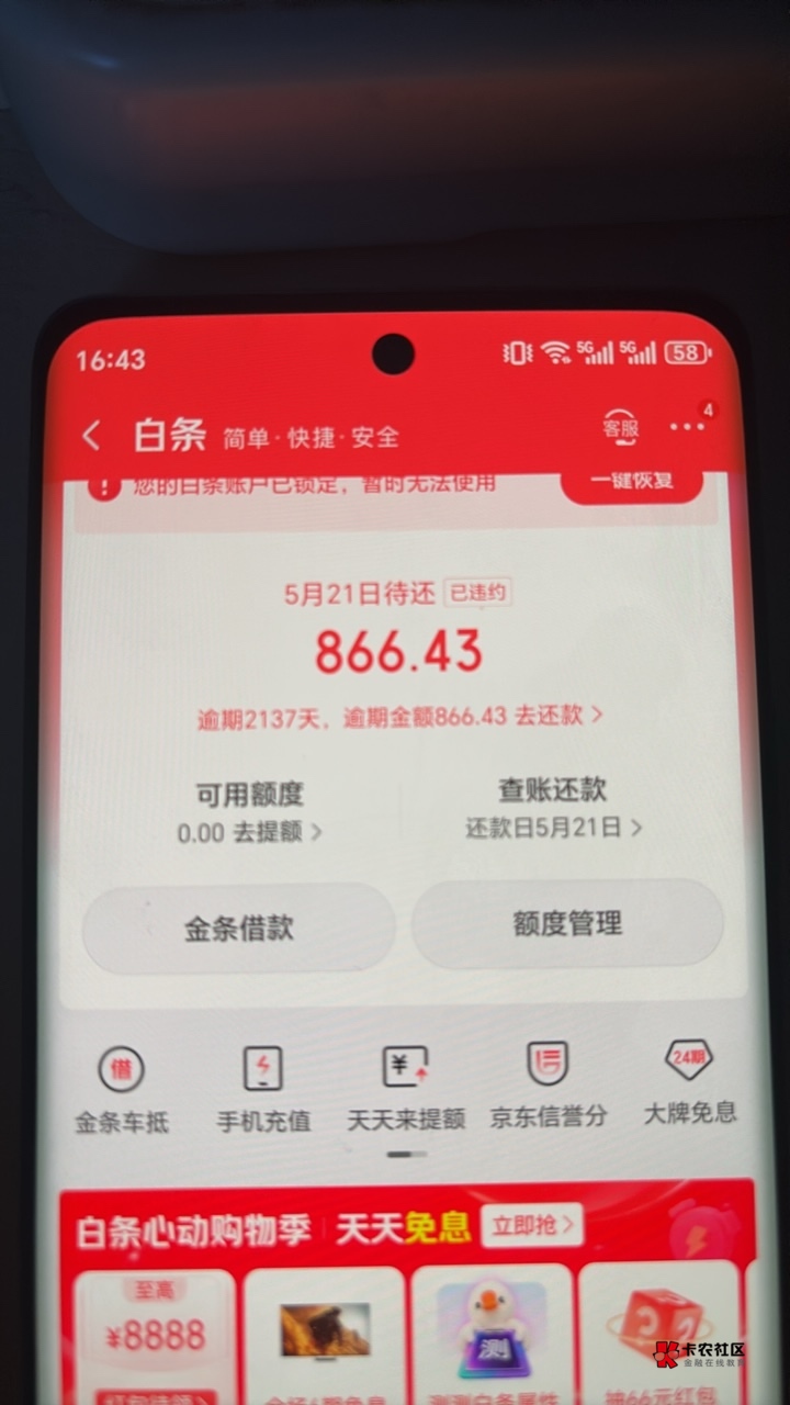 海口发票，京东抽到的奖励大概1小时左右到账，云闪付的据说要次日 。根据自己需求去弄9 / 作者:深港藏猫话别浅巷 / 
