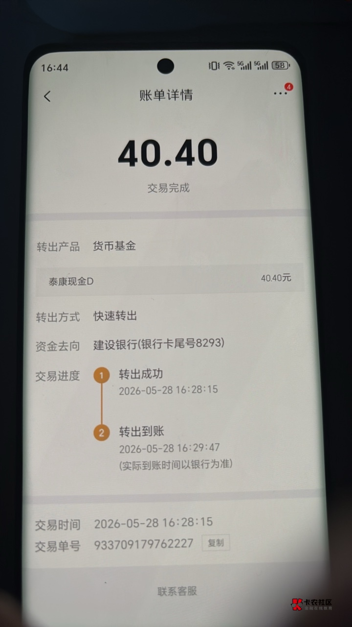 海口发票，京东抽到的奖励大概1小时左右到账，云闪付的据说要次日 。根据自己需求去弄92 / 作者:深港藏猫话别浅巷 / 