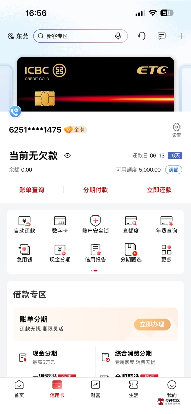 卡片到了，我直接去邮政营业厅拿的快递。工作填的假的。所以不敢让他送去公司顺道就去65 / 作者:爱蜂888 / 