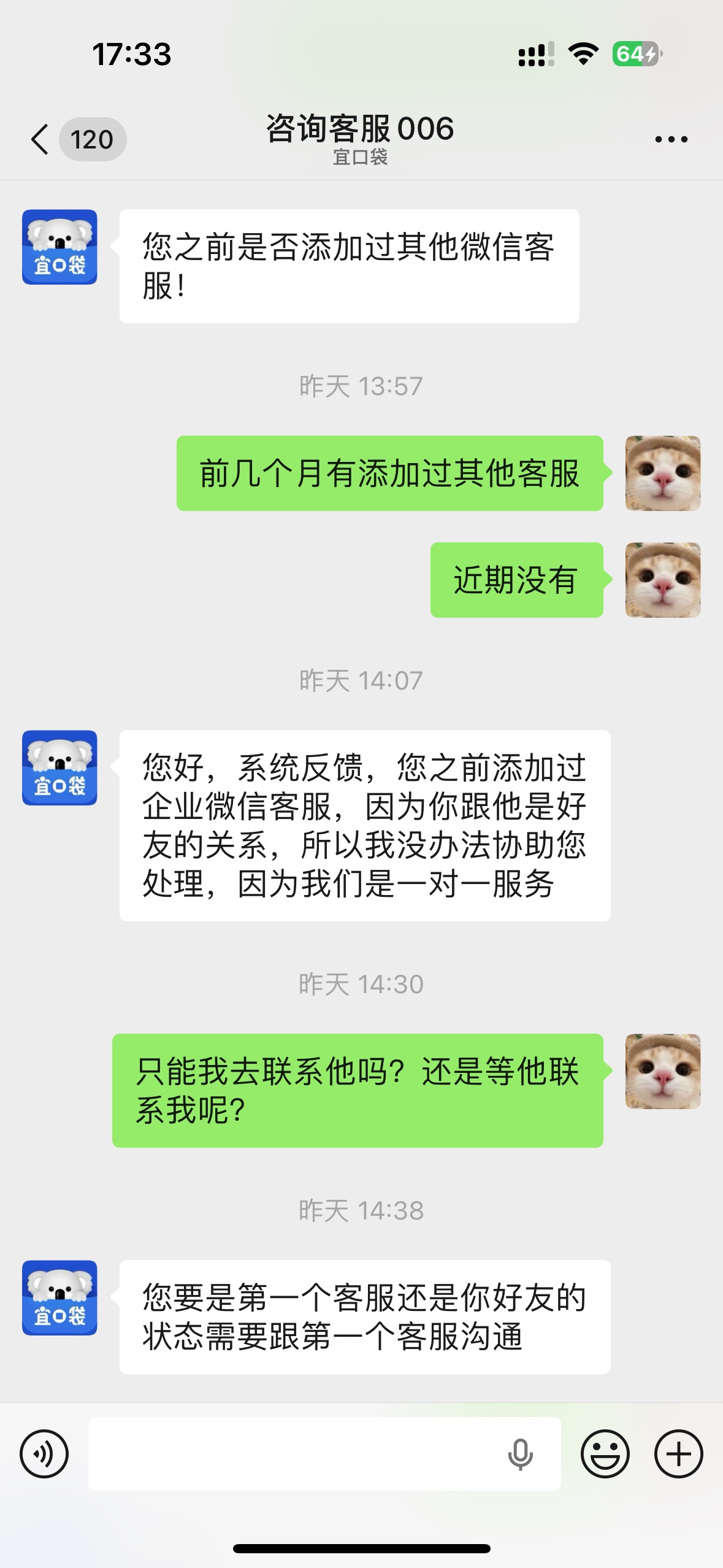 一口袋真的搞笑，昨天下了1600拦截了，今天又给我1600专项...40 / 作者:诺卡 / 