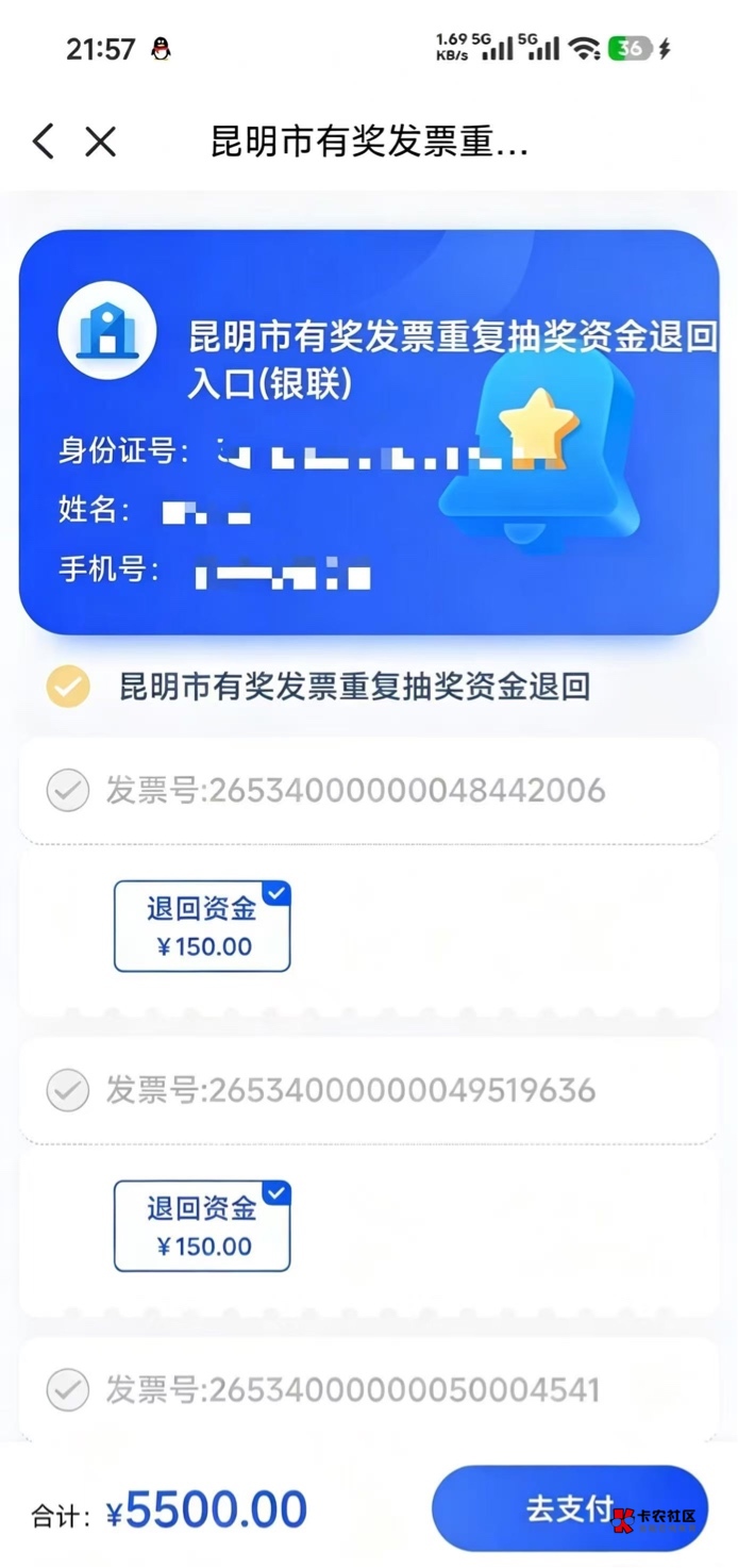 老哥们，美滋滋啊，继续退款大润发了

52 / 作者:卡农老哥全体立正 / 