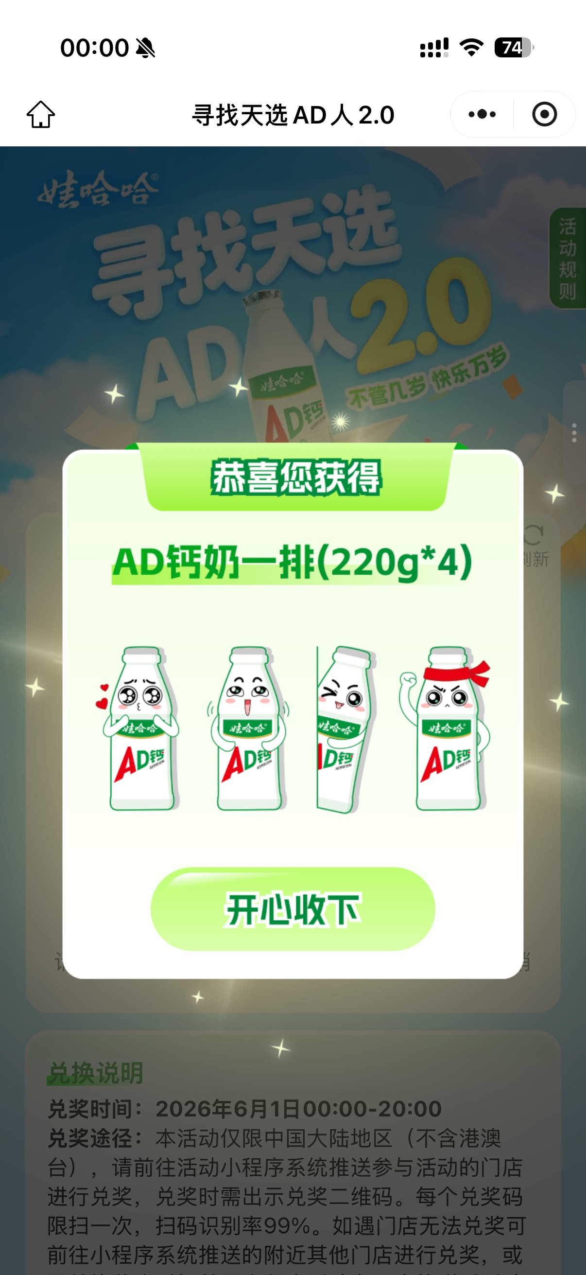 #小程序://乾堃荔/ThhaGlV7wKe2Udr
老规矩，奥特曼帮你喝上娃哈哈

80 / 作者:徐凤年灬 / 