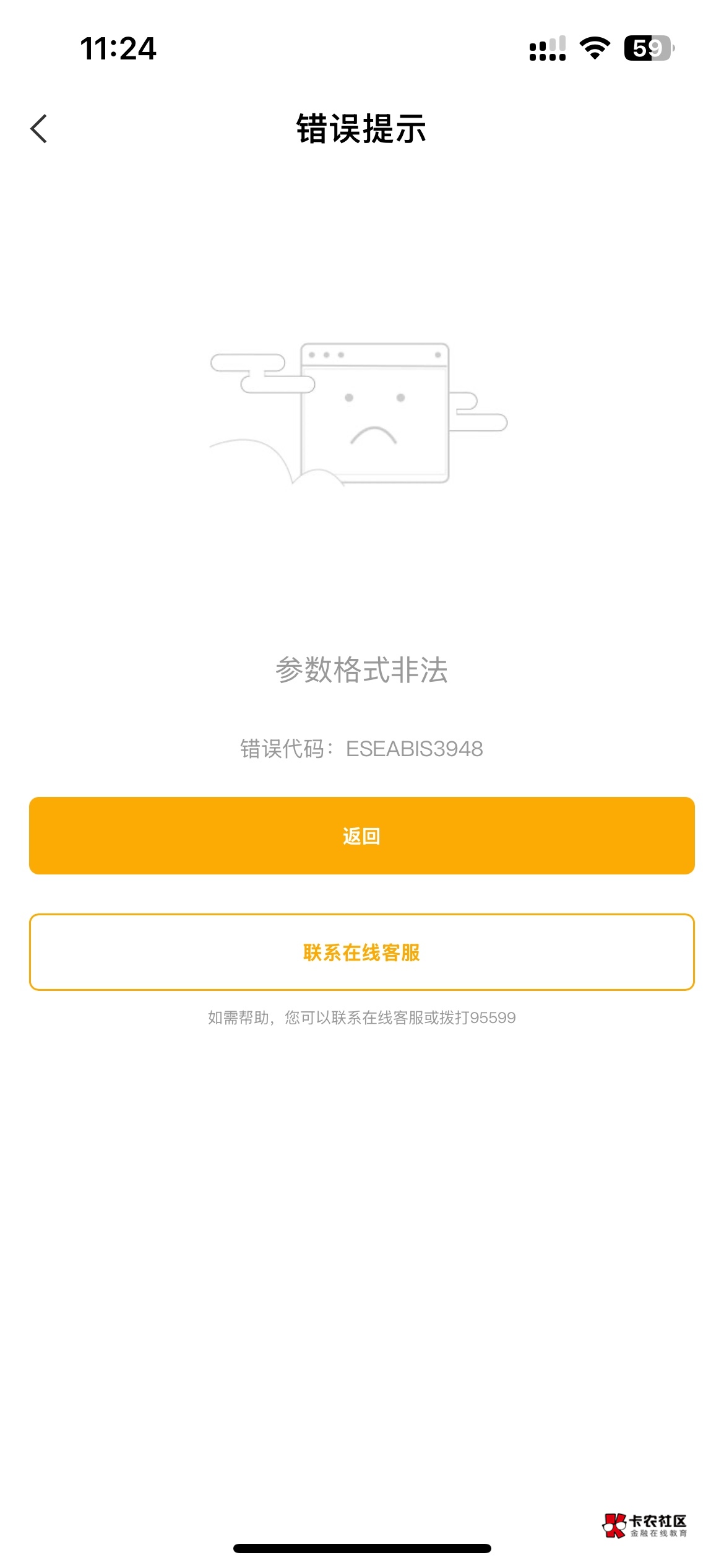 老哥们，请教下老农开二三类显示这样是啥原因呀

84 / 作者:嗯哦啊咋办嘛 / 