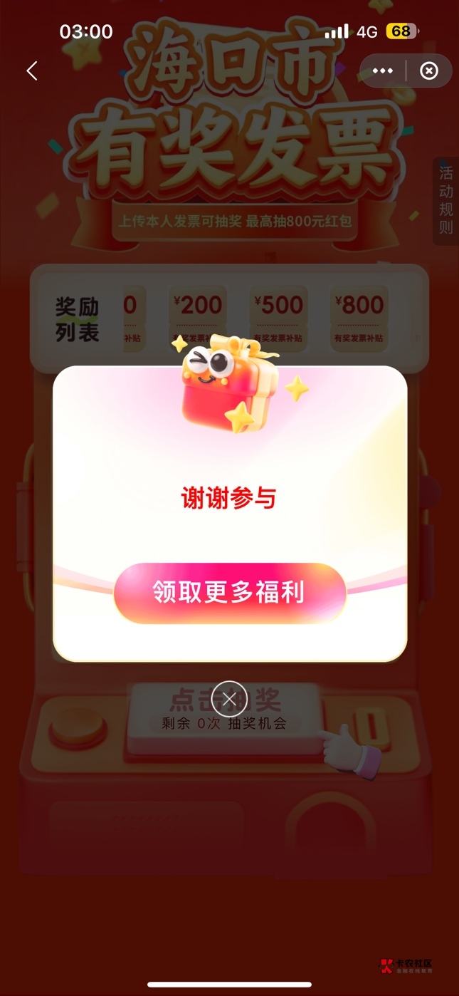 第一次玩就谢谢参与？

45 / 作者:背锅 / 