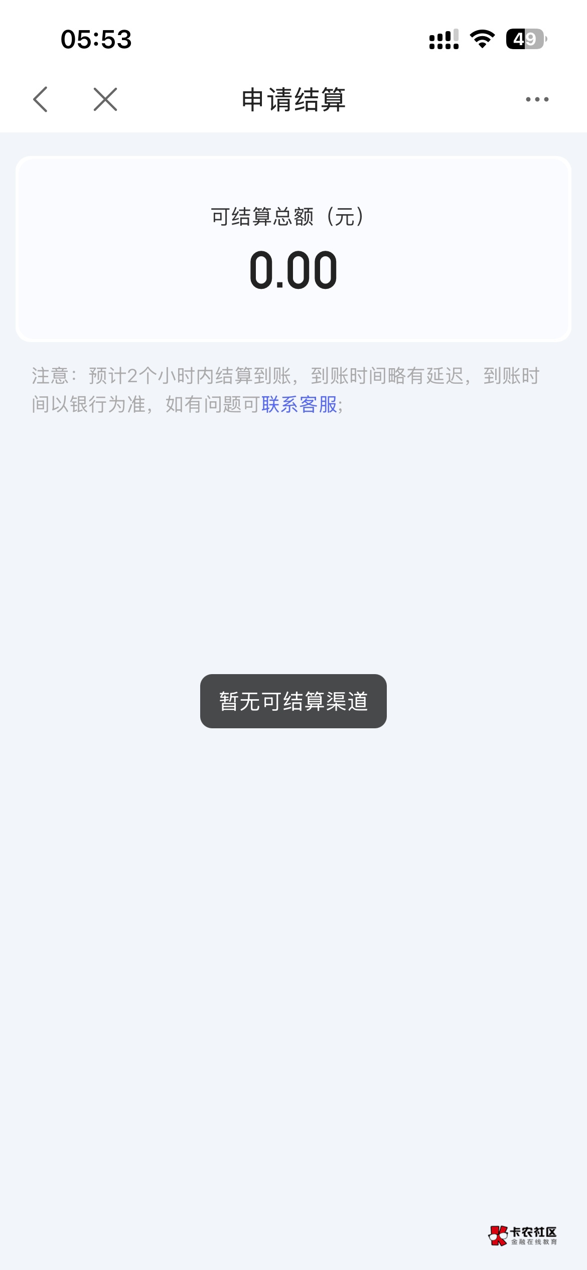 度小满手动结算显示暂无渠道是啥意思

25 / 作者:橘子汽水味糖 / 
