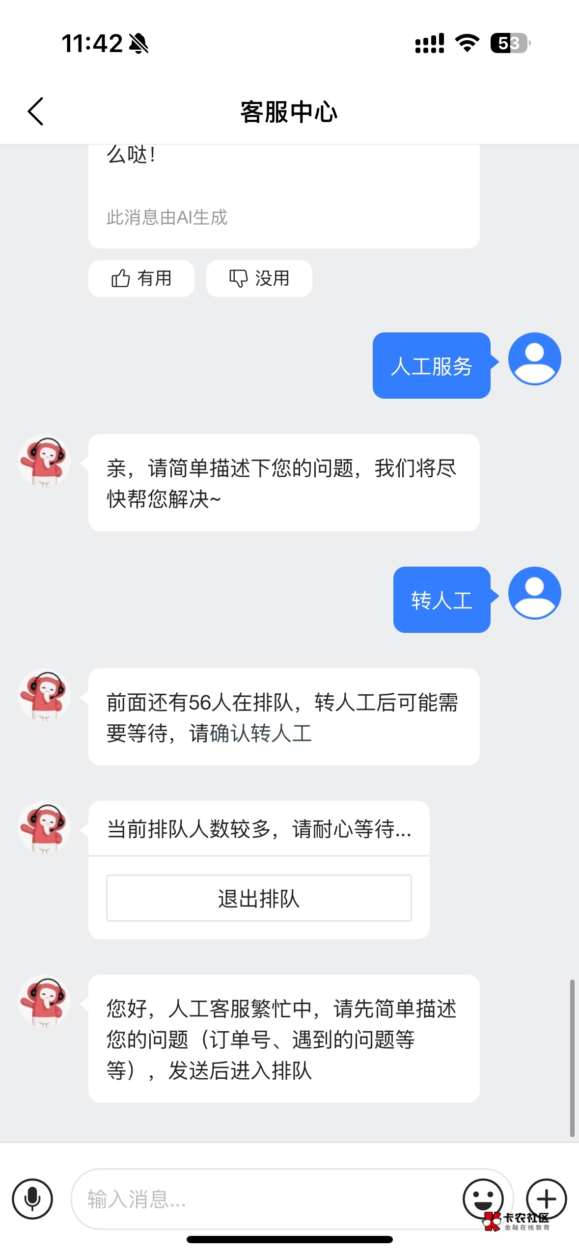 56个排队 老哥们让我先退 我饿死了

69 / 作者:看看书啊 / 