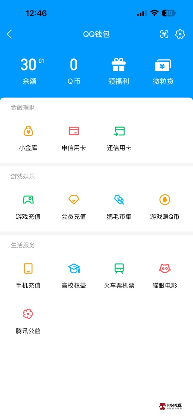 王者毕业了，还有一个q号，懒得弄了


25 / 作者:卡农第一靓仔 / 