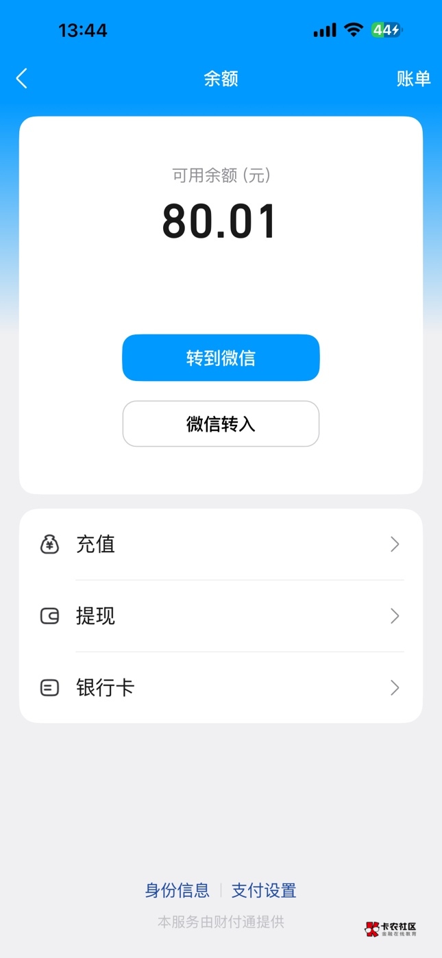王者16毛一个号，5x16拉满了

48 / 作者:卡农第一靓仔 / 