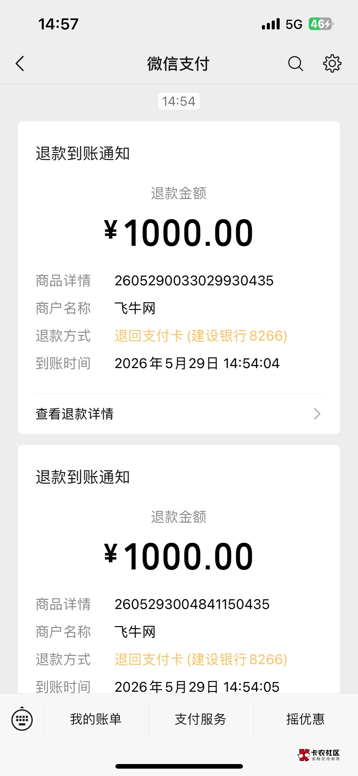 到账了，老哥们

47 / 作者:画中林 / 