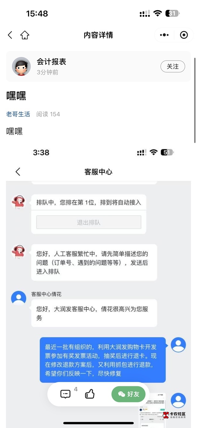 群众里又坏了，这帮红眼怪又出来了

55 / 作者:黄鹏光的爸爸 / 