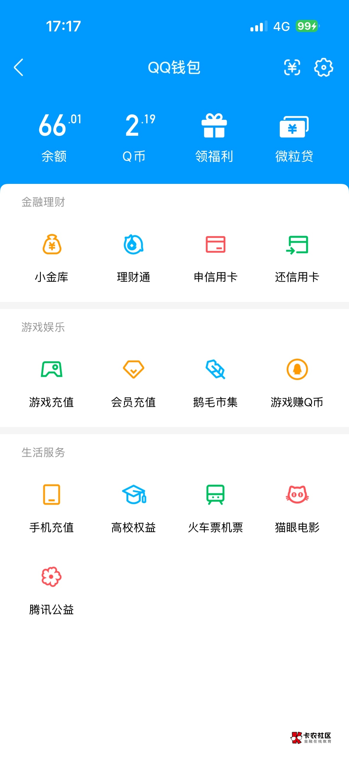 感谢@狗头优秀 老哥发的王者荣耀世界 今天终于可以吃个猪脚饭了 5个QQ两个微信 吃饱饱97 / 作者:胡大力 / 