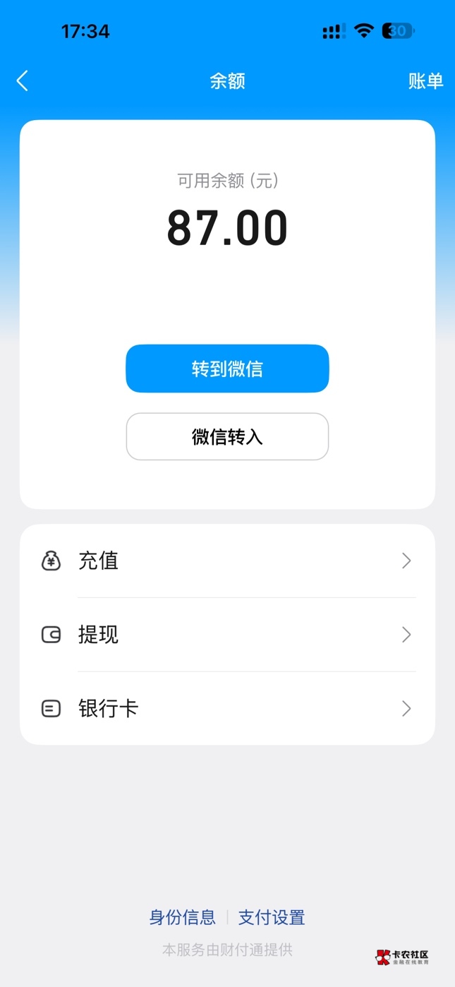 王者荣耀 qq区，是不是一个号16毛啊，v6营地6两个邀请2个2  一起加起来16毛，那我5个q57 / 作者:黄大仙11 / 