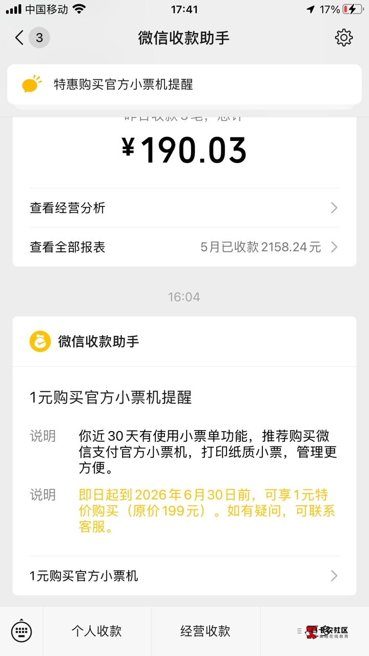 老哥们这个可以卖吗？


36 / 作者:安寂11 / 