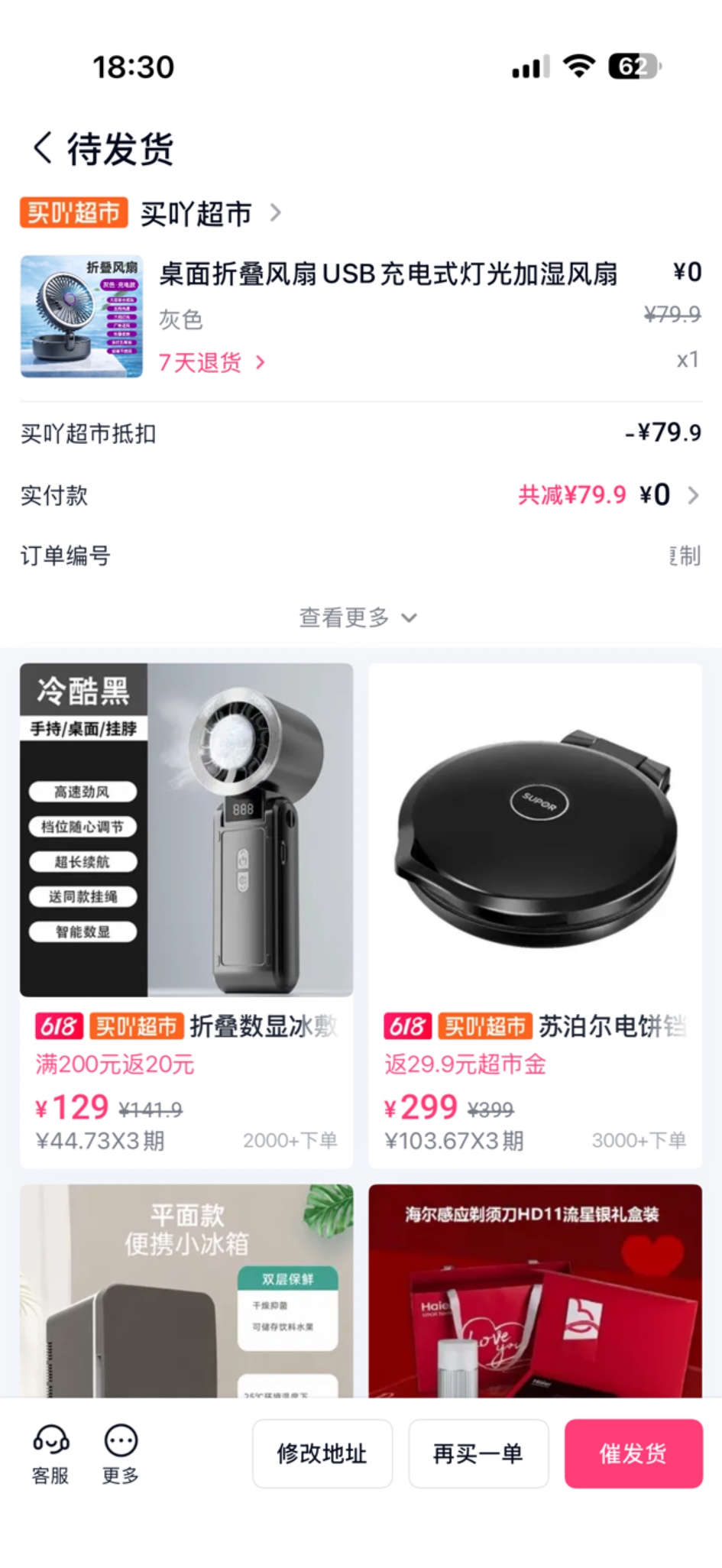昨天去注销涨500，下不了 ，今天老哥发帖，又去注...93 / 作者:想上岸。。 / 