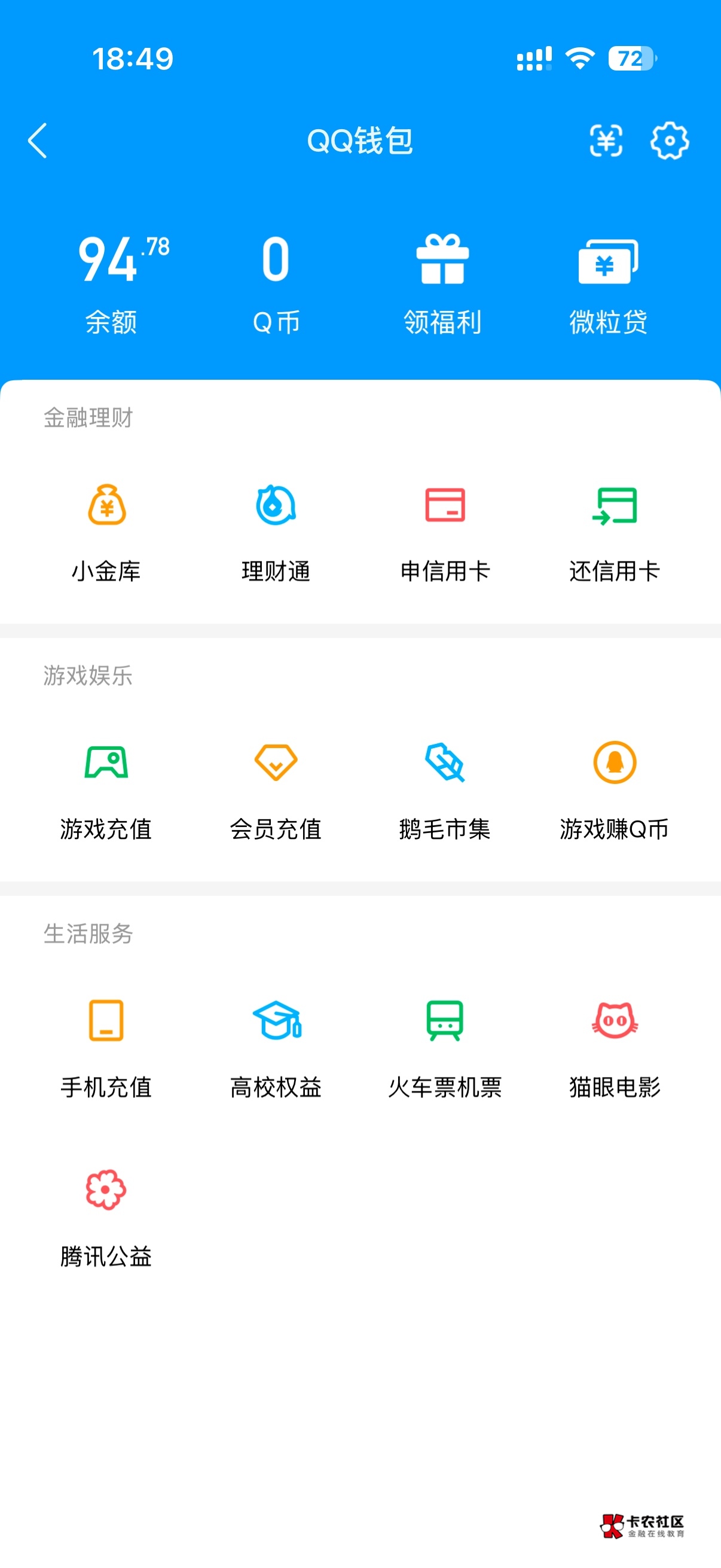 王者荣耀世界毕业了 6Q8v搞了224毛  苹果只下一次不停的切号助力就行 王者营地接码就49 / 作者:⁣⁣草莓君 / 