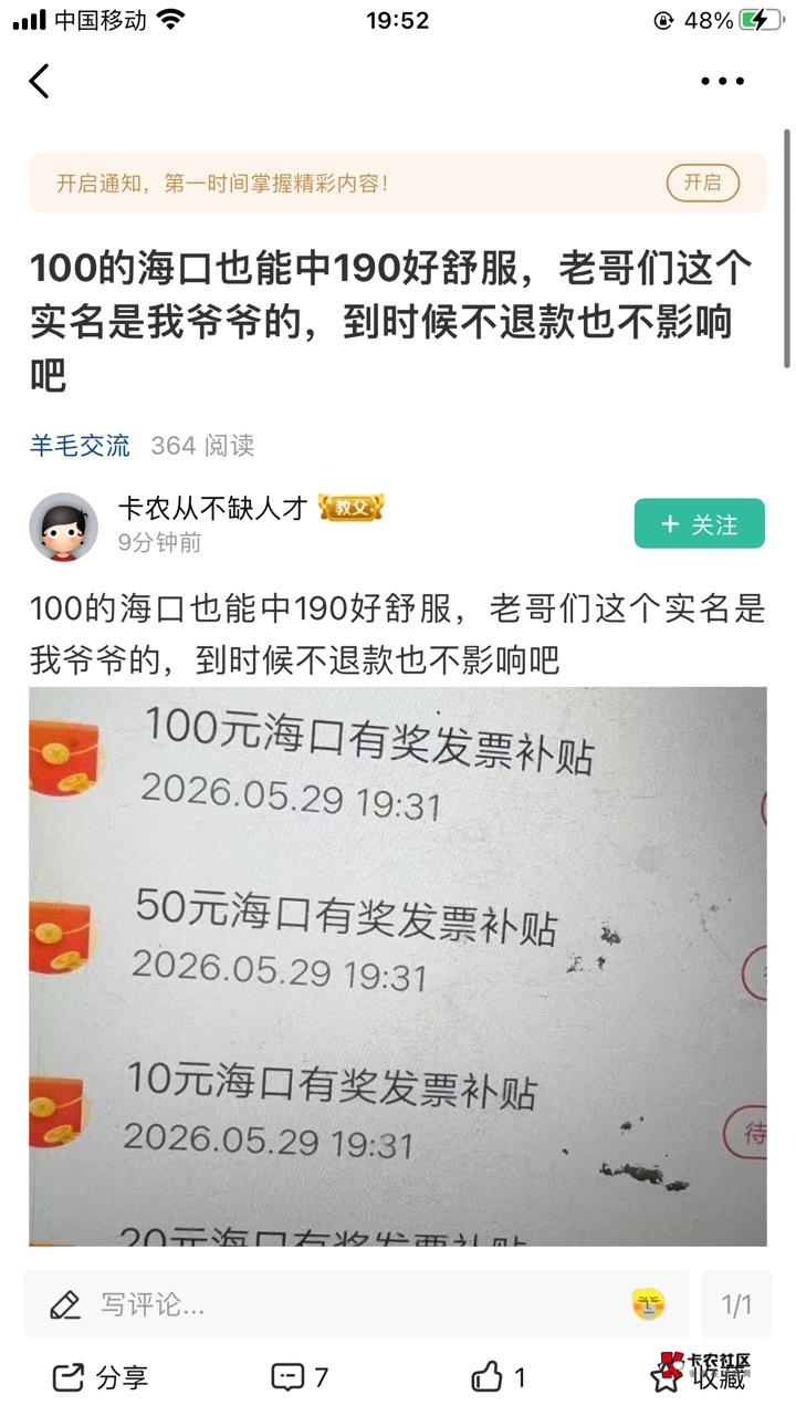 这老哥又出来逗我们了

18 / 作者:安寂11 / 