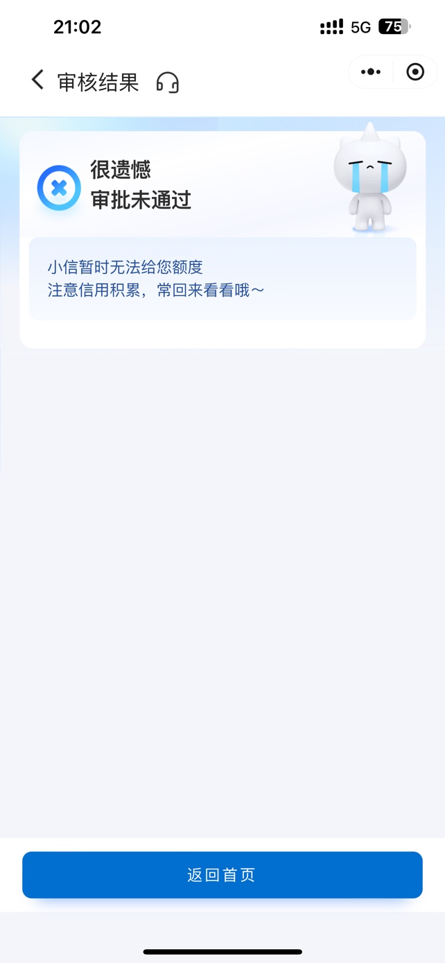 跟风老哥，征信花成这样居然下了，6K额度直接到账5K36 / 作者:深在水下的老哥 / 