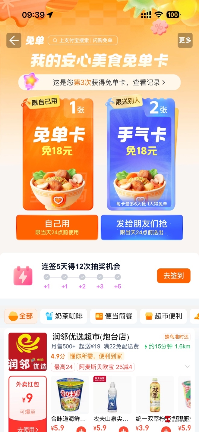 老哥们，这个卡发给好友抢可以抢2张吗？

75 / 作者:开心每一天啊啊 / 