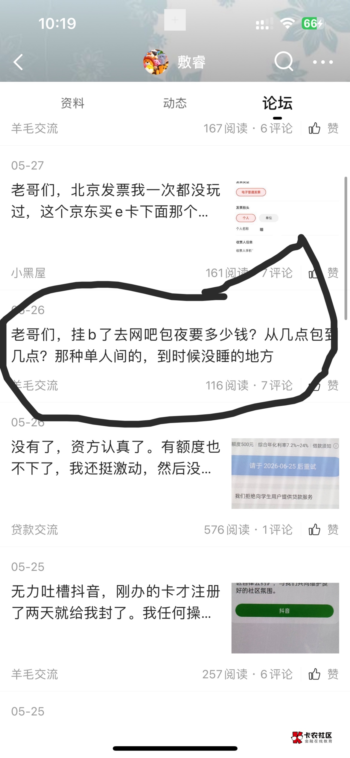 我还以为是位正义的老哥，原来只是没钱买票


54 / 作者:男人回头不迟 / 