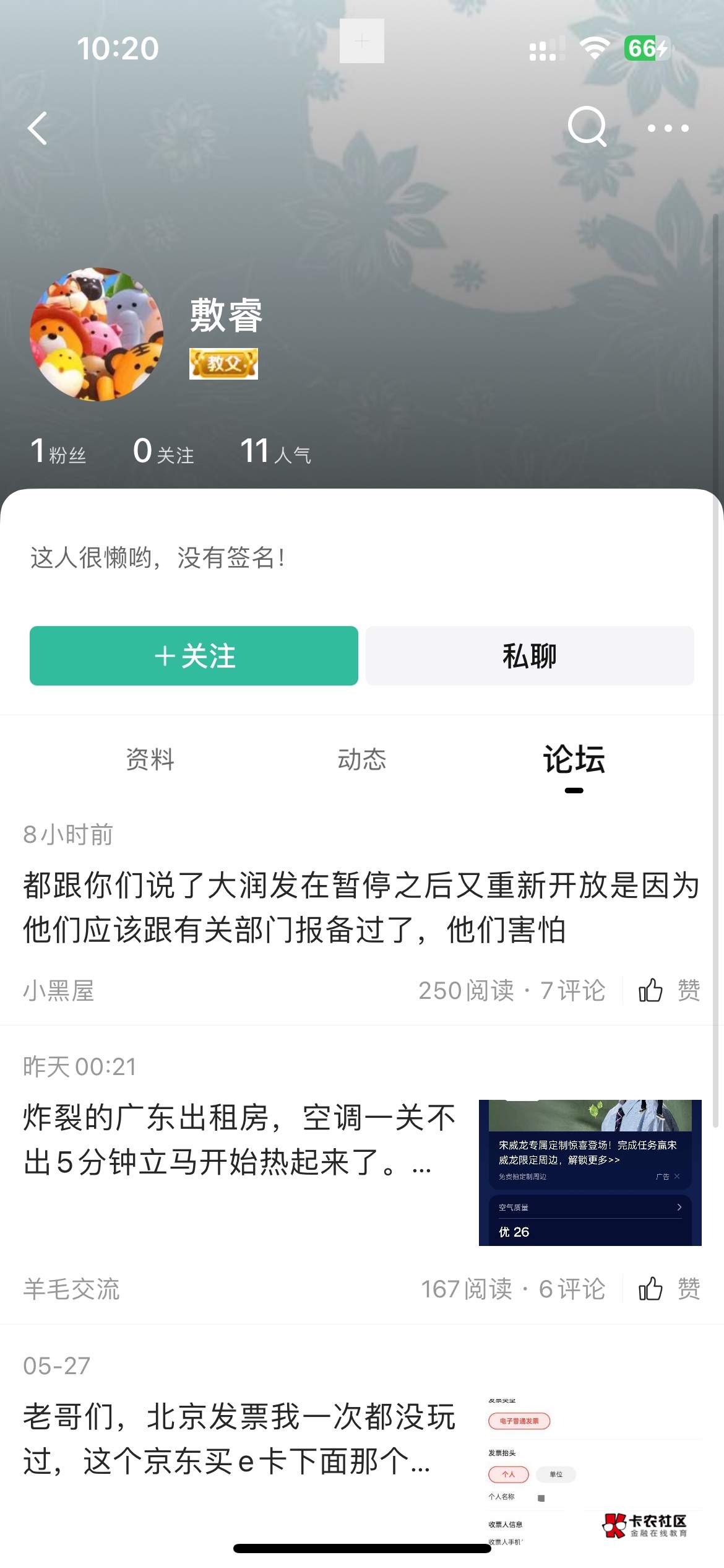 我还以为是位正义的老哥，原来只是没钱买票


20 / 作者:男人回头不迟 / 