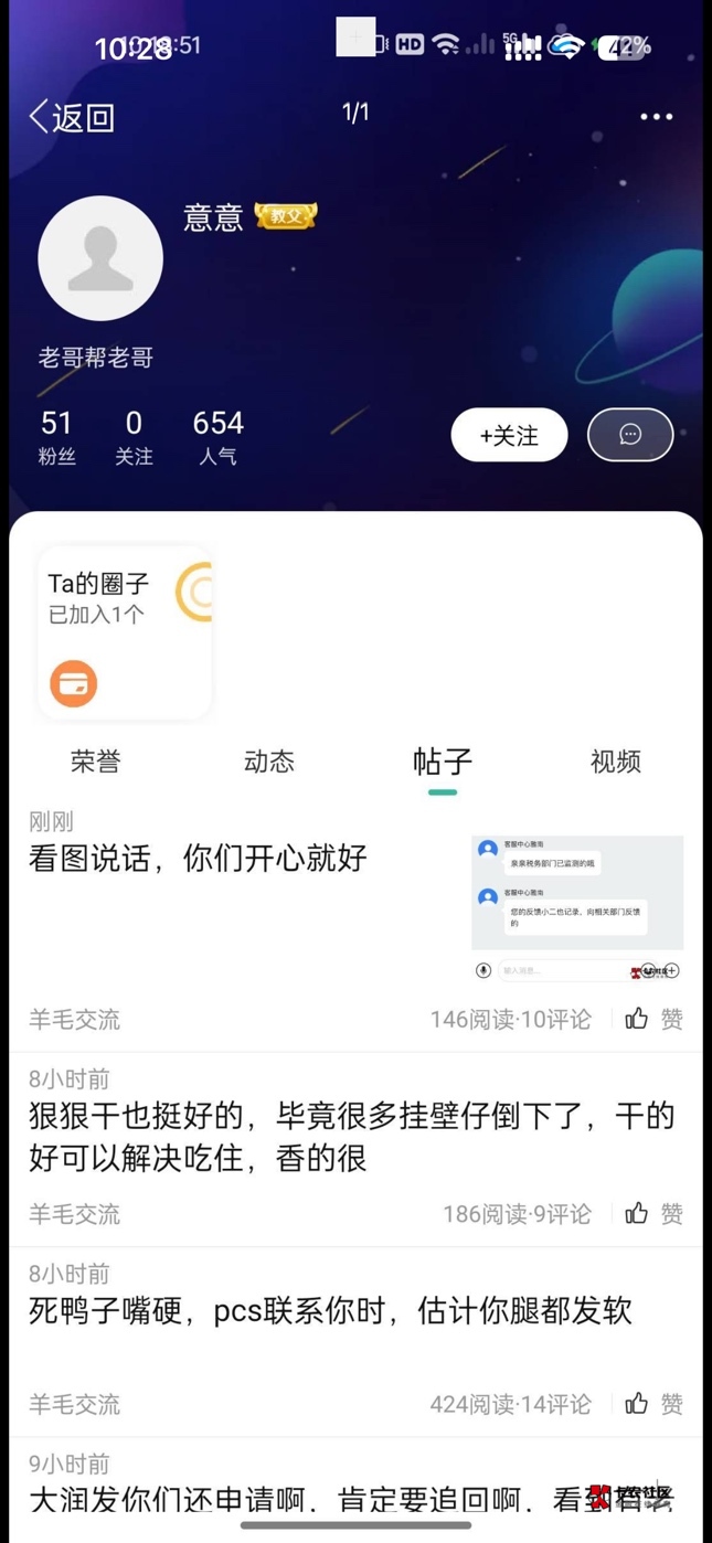 又开始咯，保留节目。真是见不得有一点毛，见不得老哥好过一点

12 / 作者:黄大仙11 / 