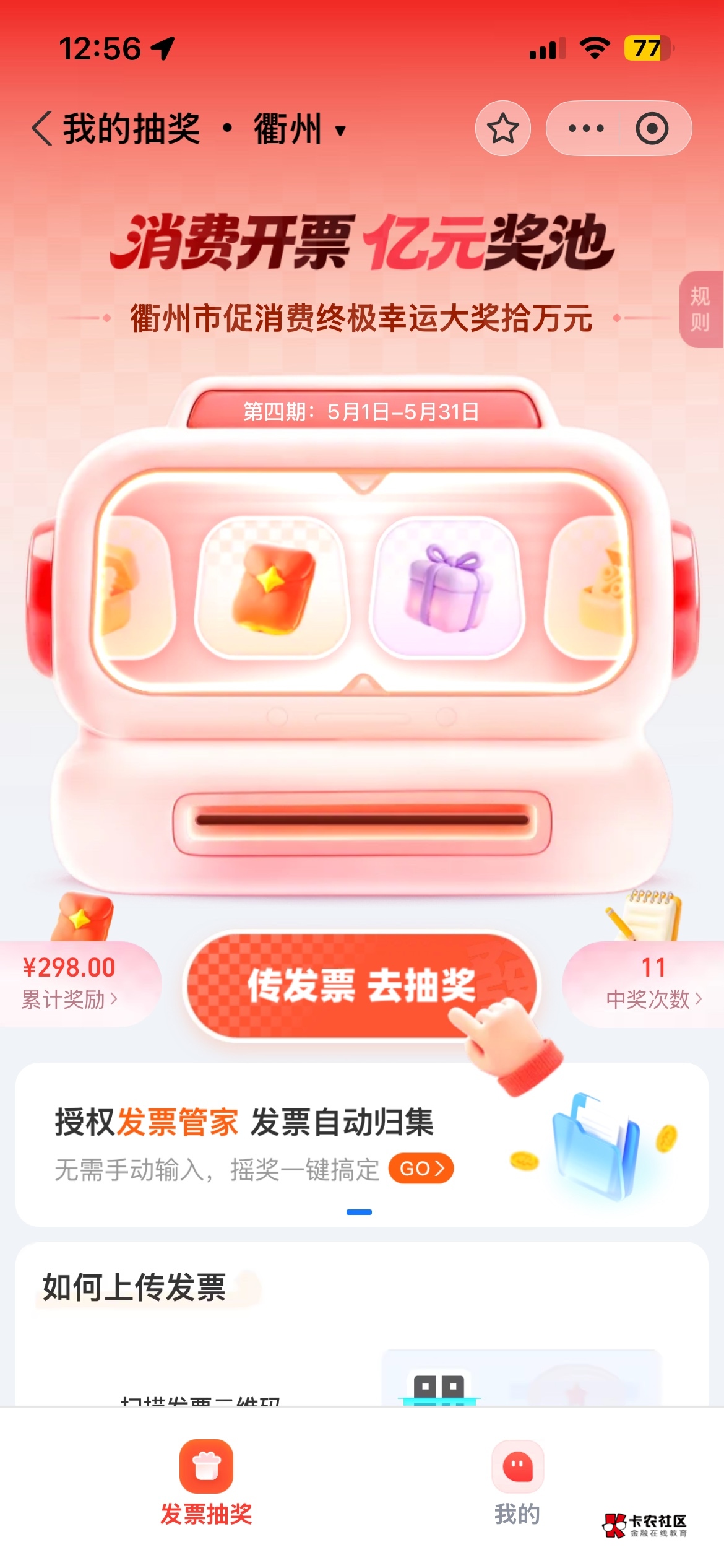 衢州15-11，低保298，.惯了，知足者常乐，今天发哥的额度都买完了

60 / 作者:亦航亦 / 