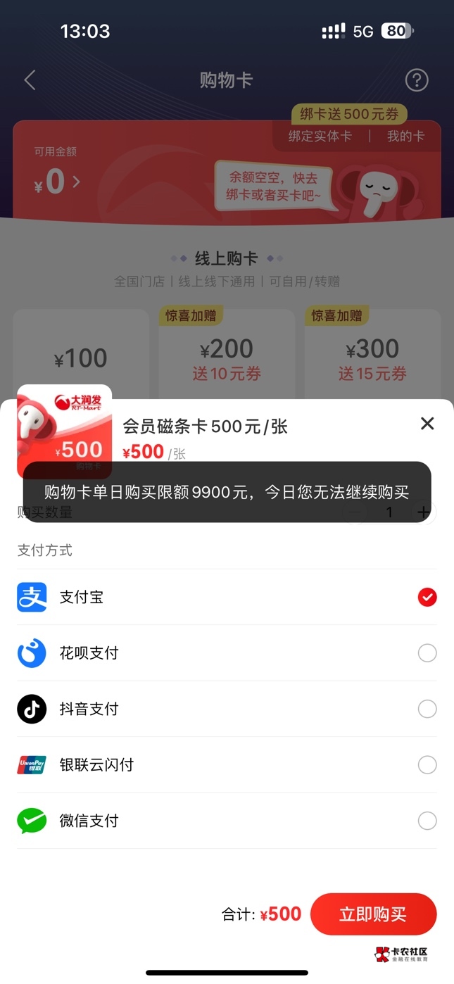换号也买不了呀，认设备呀，老哥们，我另一个手机下单就不让付款，显示异常

77 / 作者:临清最深情的人 / 