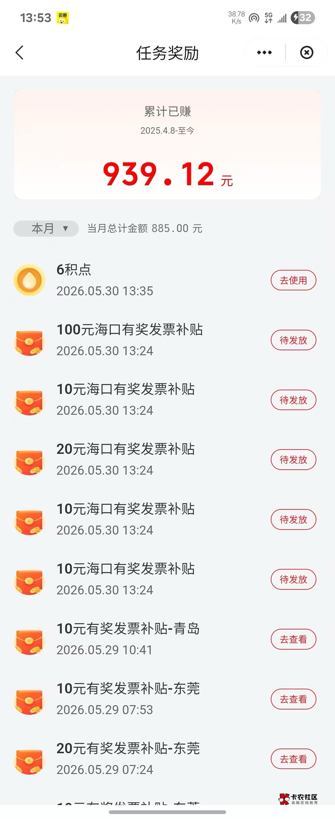 倒霉还不如给我中80

67 / 作者:小李天天开心 / 