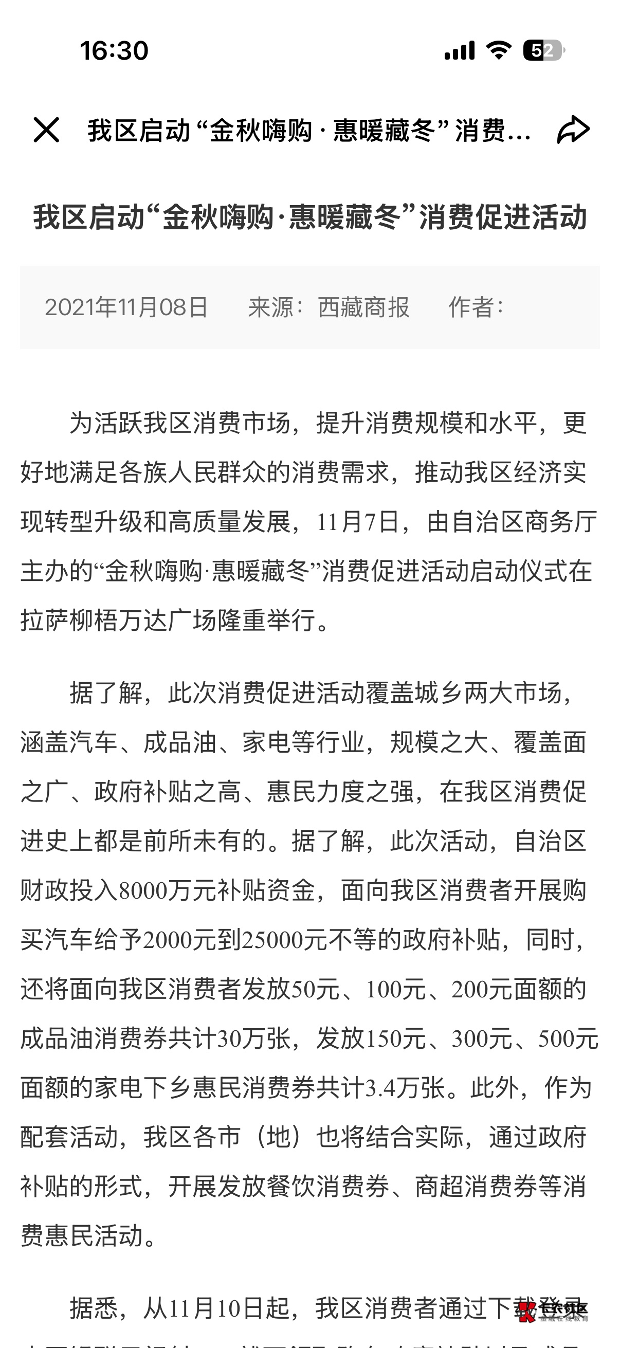 云闪付真老哥2021就黑了，我没退，但是俩个冻结一个

17 / 作者:旺仔牛奶糖i / 