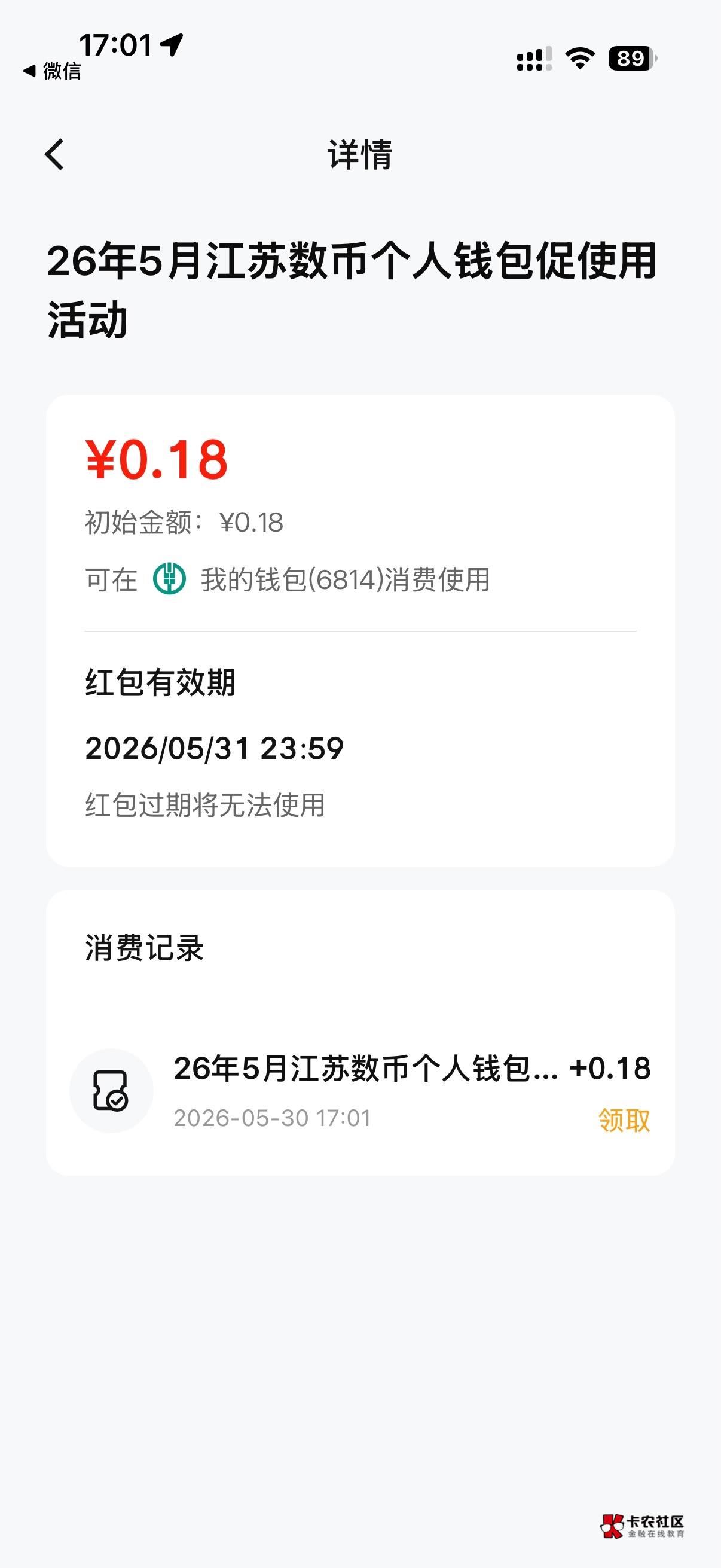 人人 18

85 / 作者:今晚睡i / 