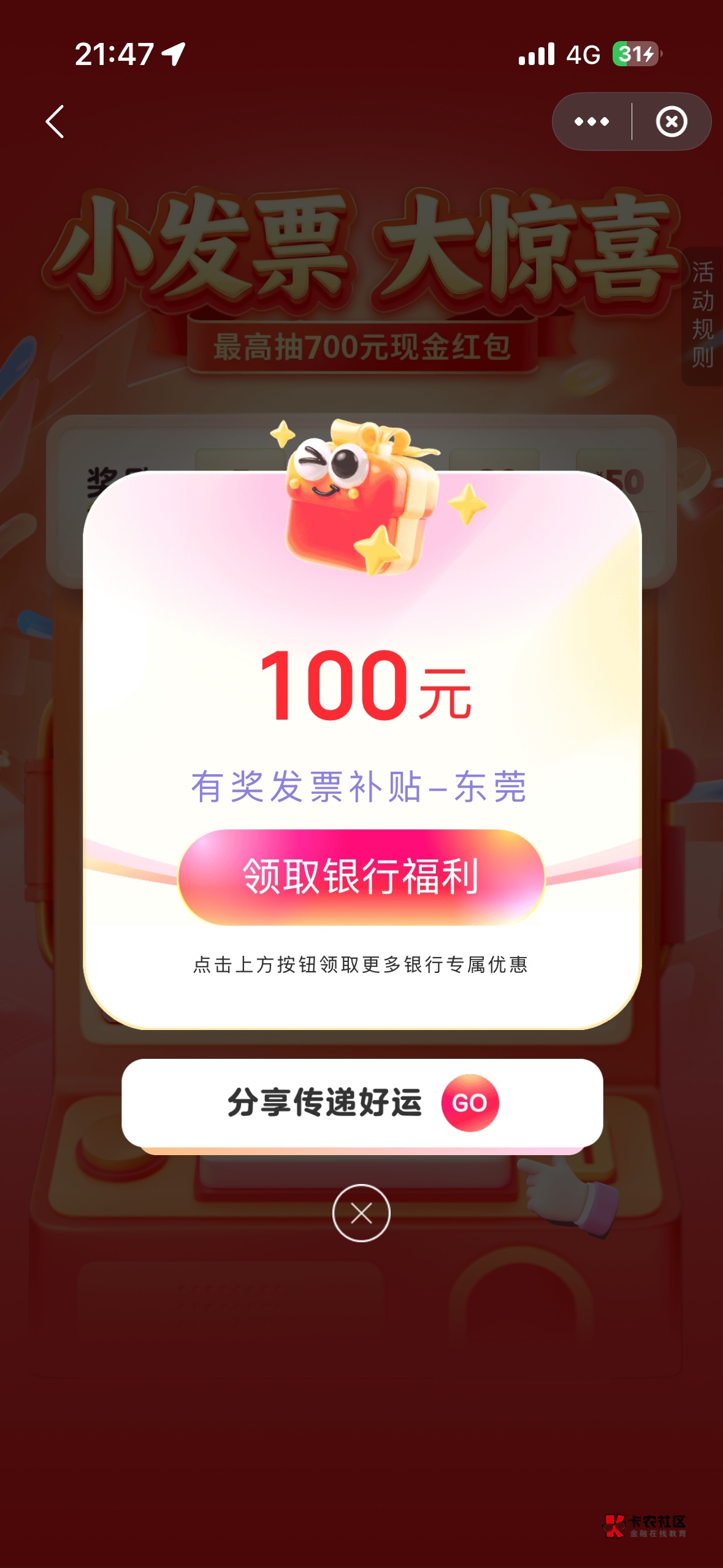 京东发到几号了

5 / 作者:神也是人132 / 