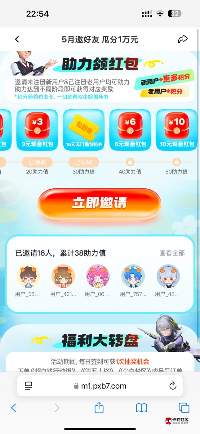 刚才老哥分享的0.44螃蟹，接着接着不来了，现在38助力值，放单数量不够，接不来码，我8 / 作者:A0.阿军 / 